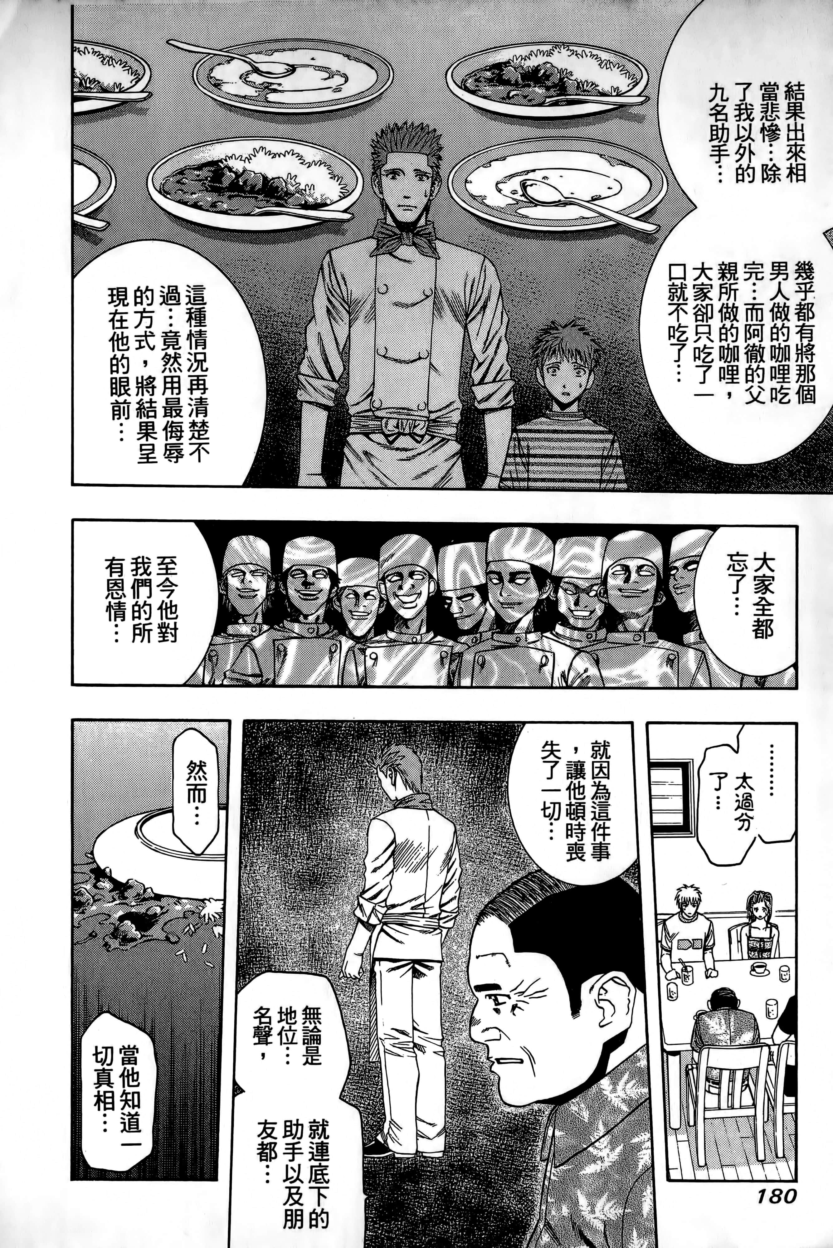 Page 183