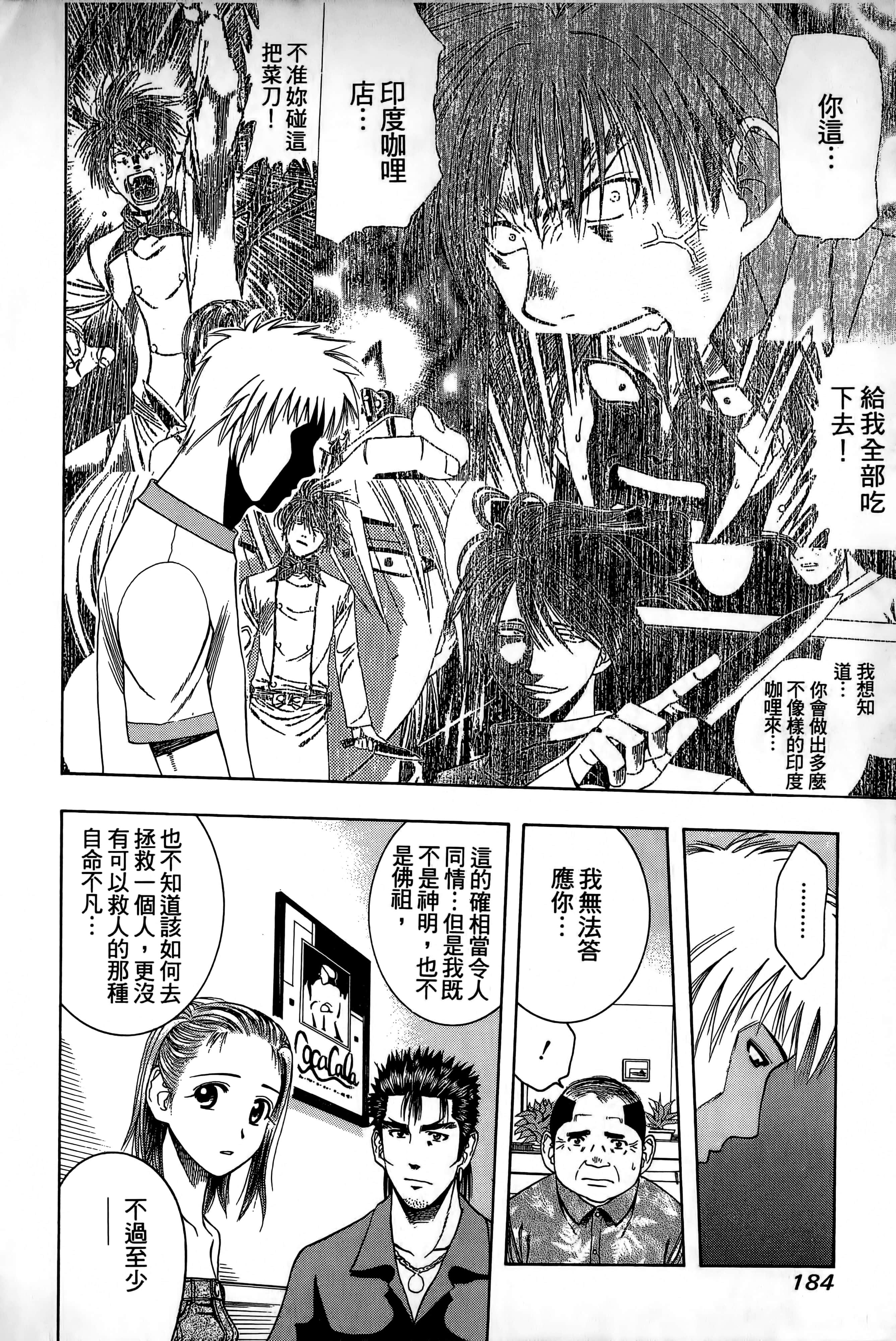 Page 187