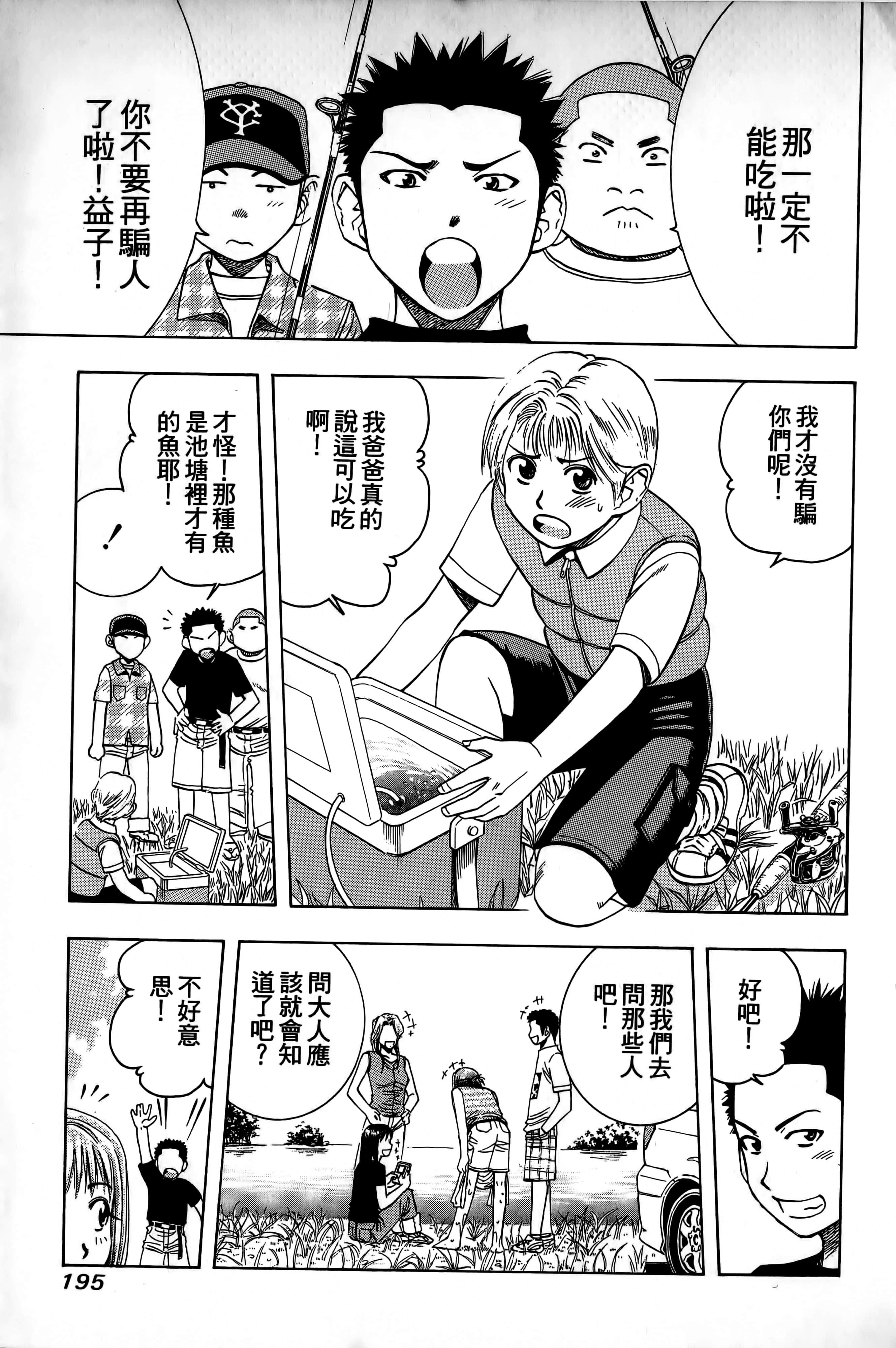 Page 198