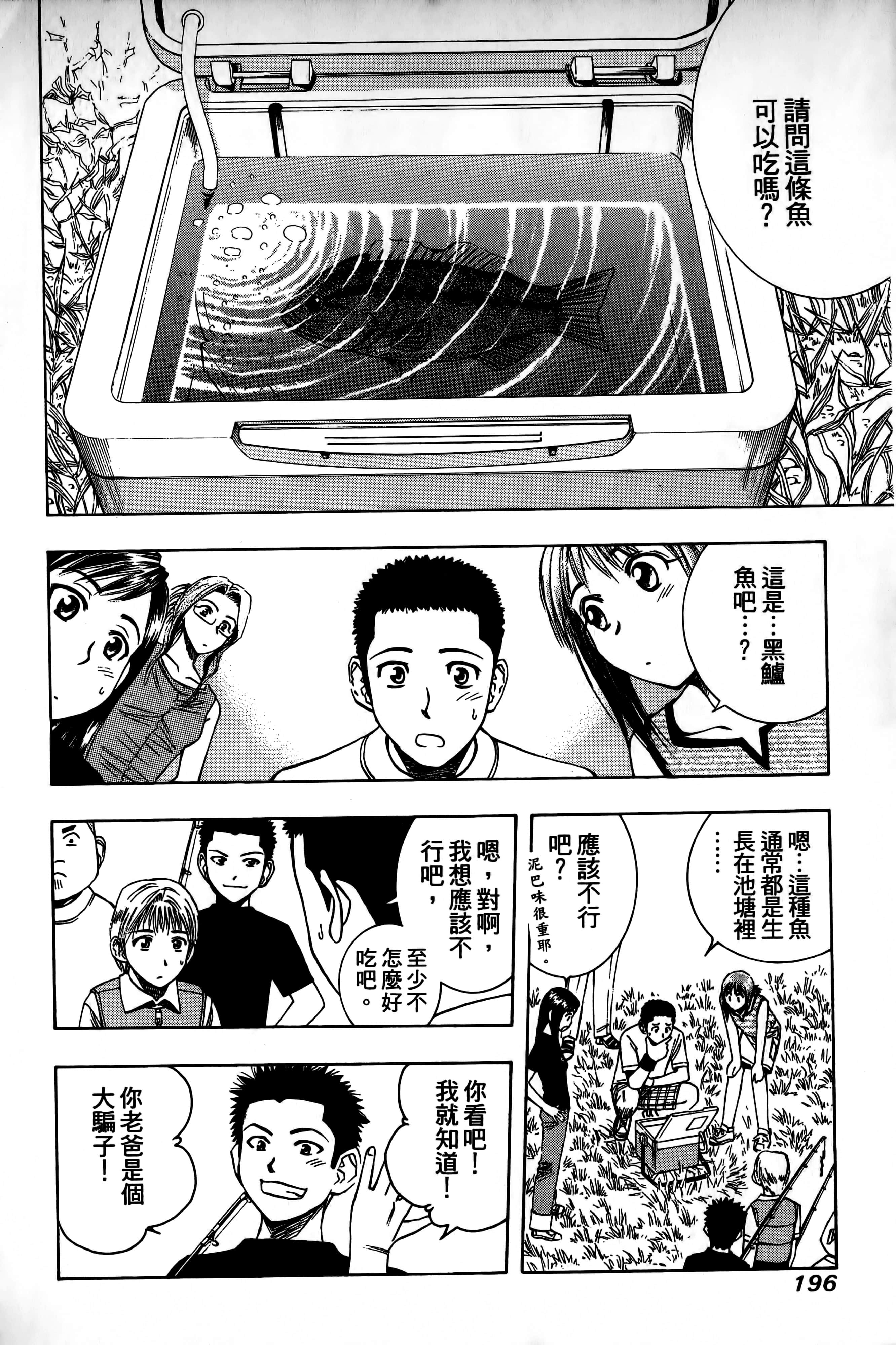 Page 199