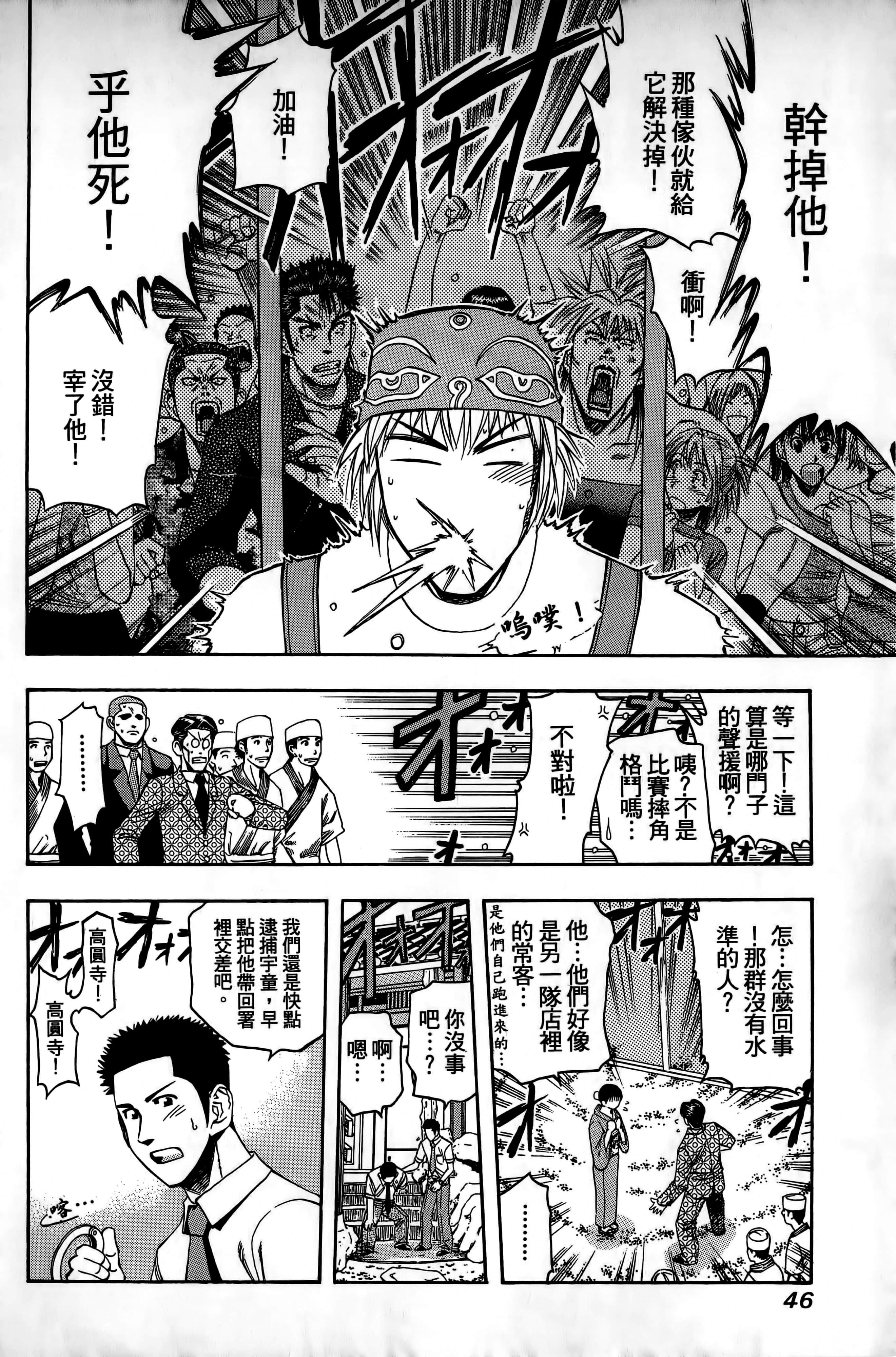 Page 49