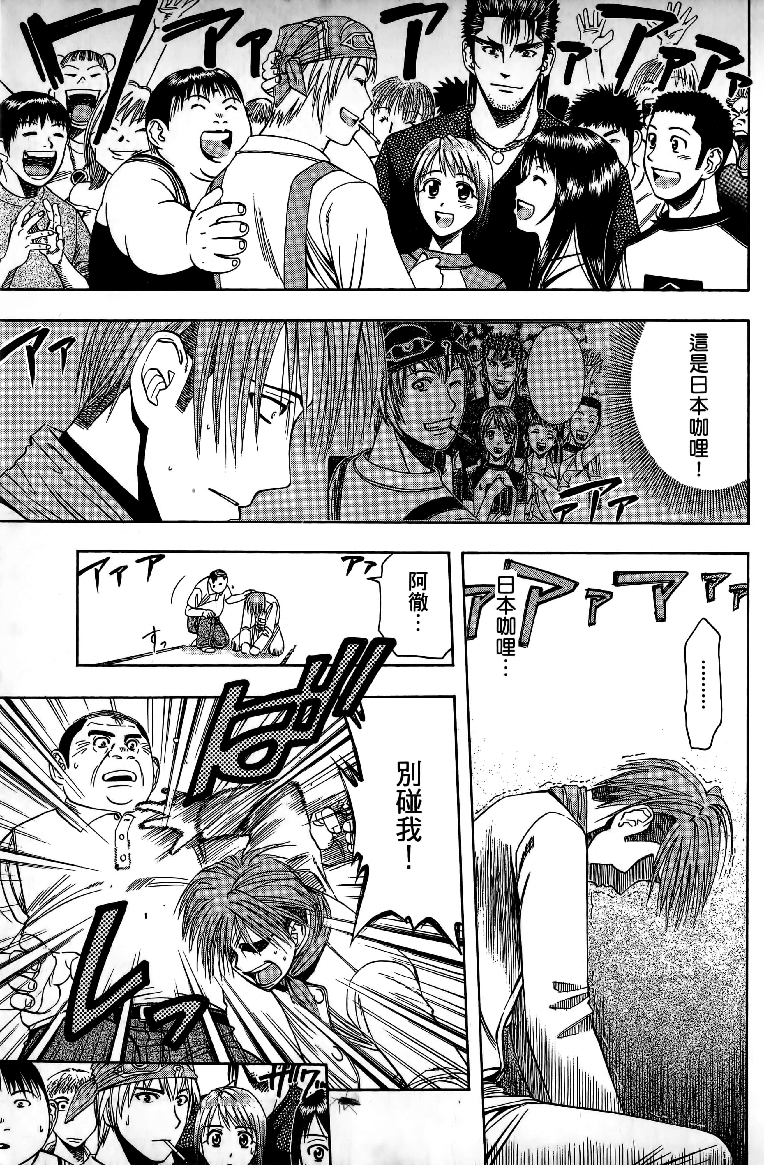 Page 100
