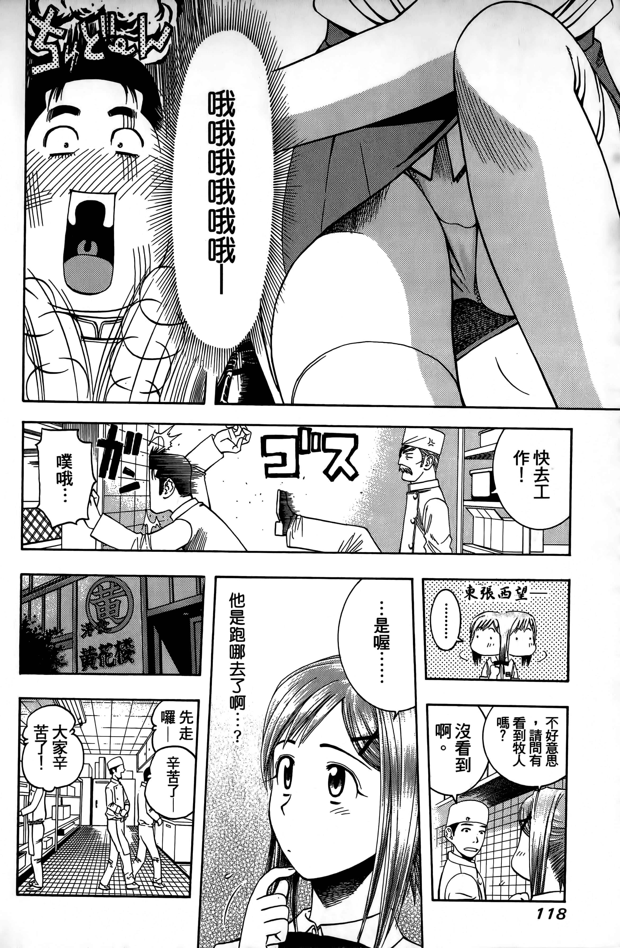Page 121