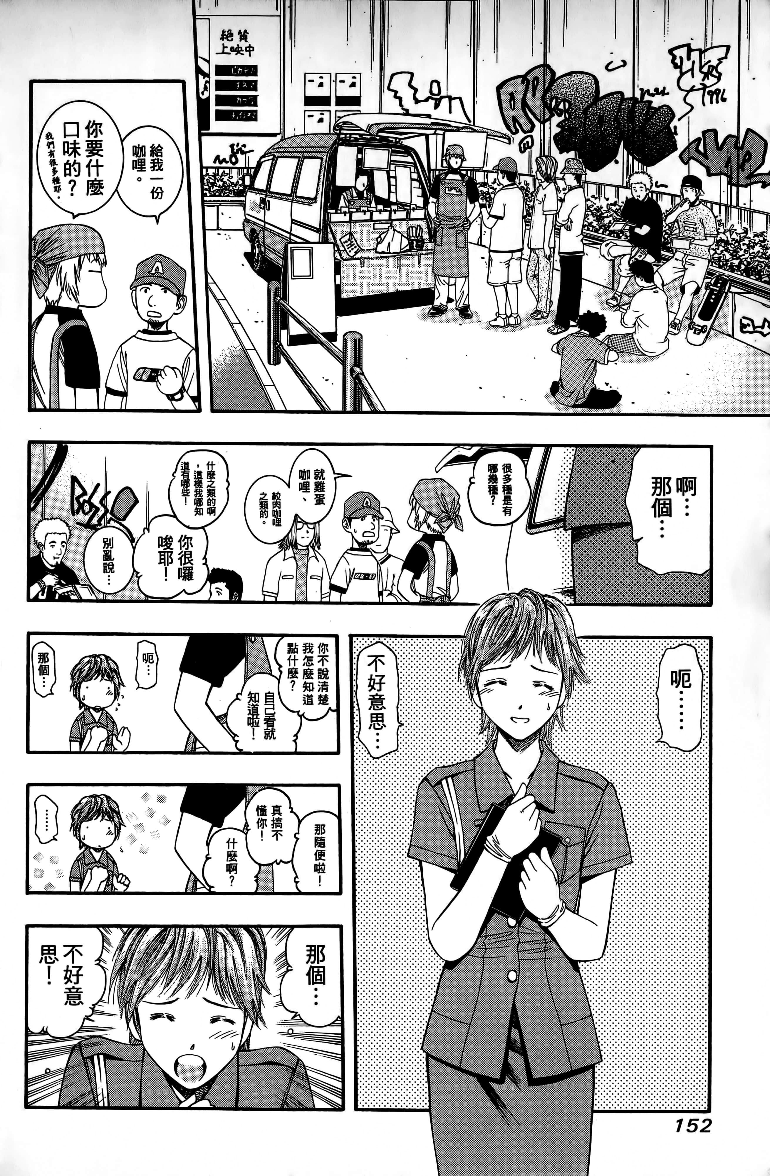 Page 155