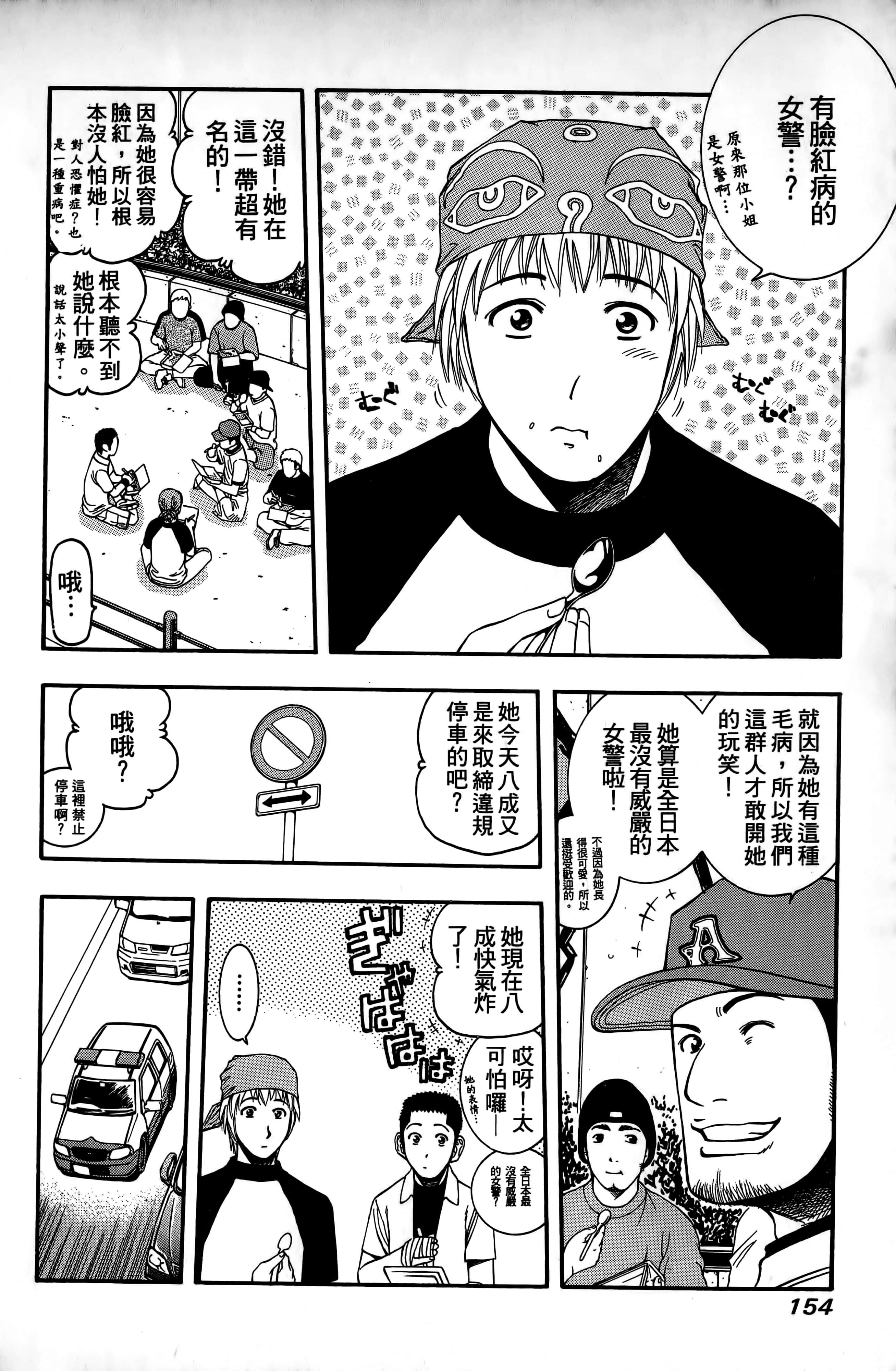Page 157