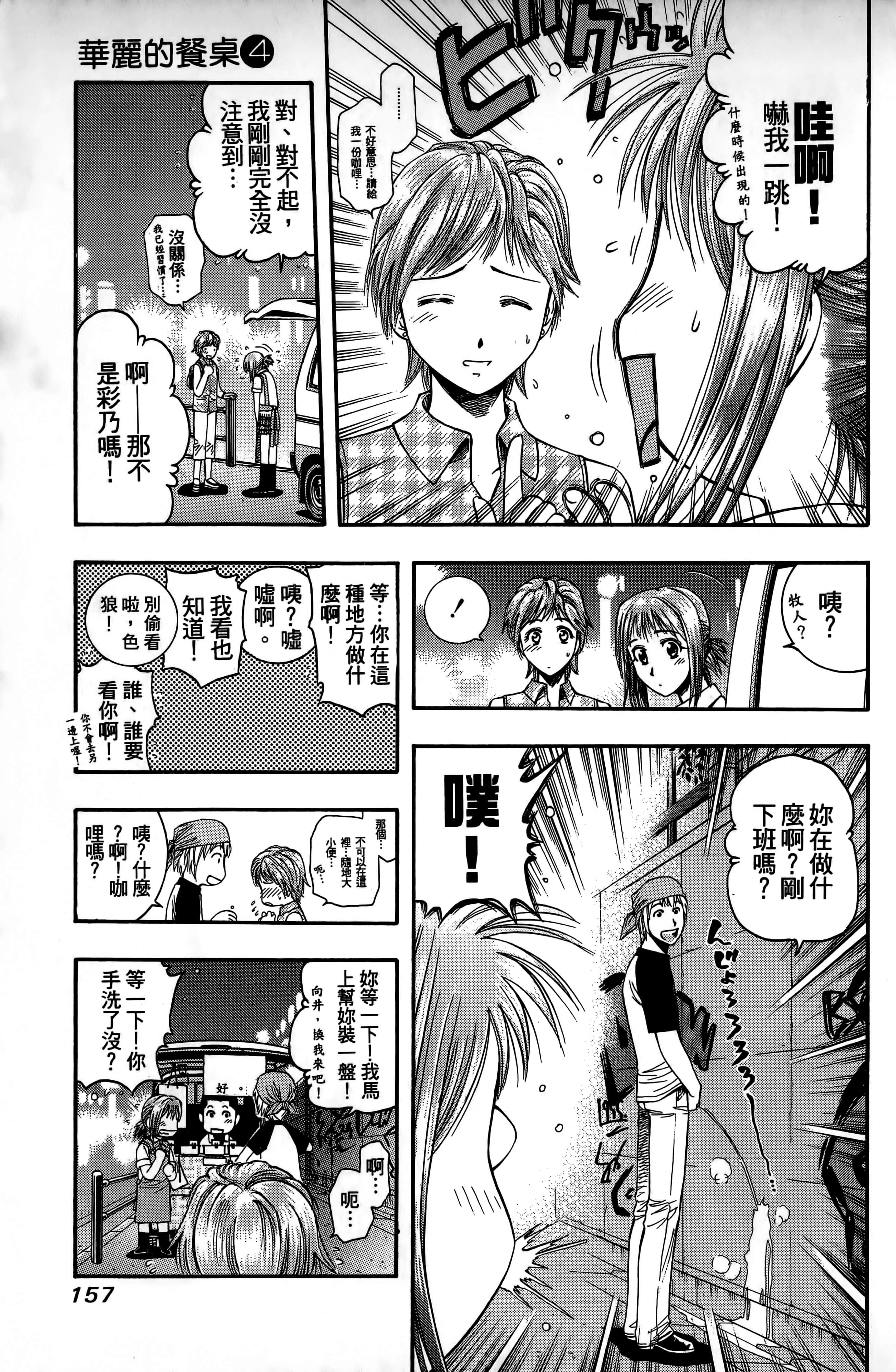 Page 160