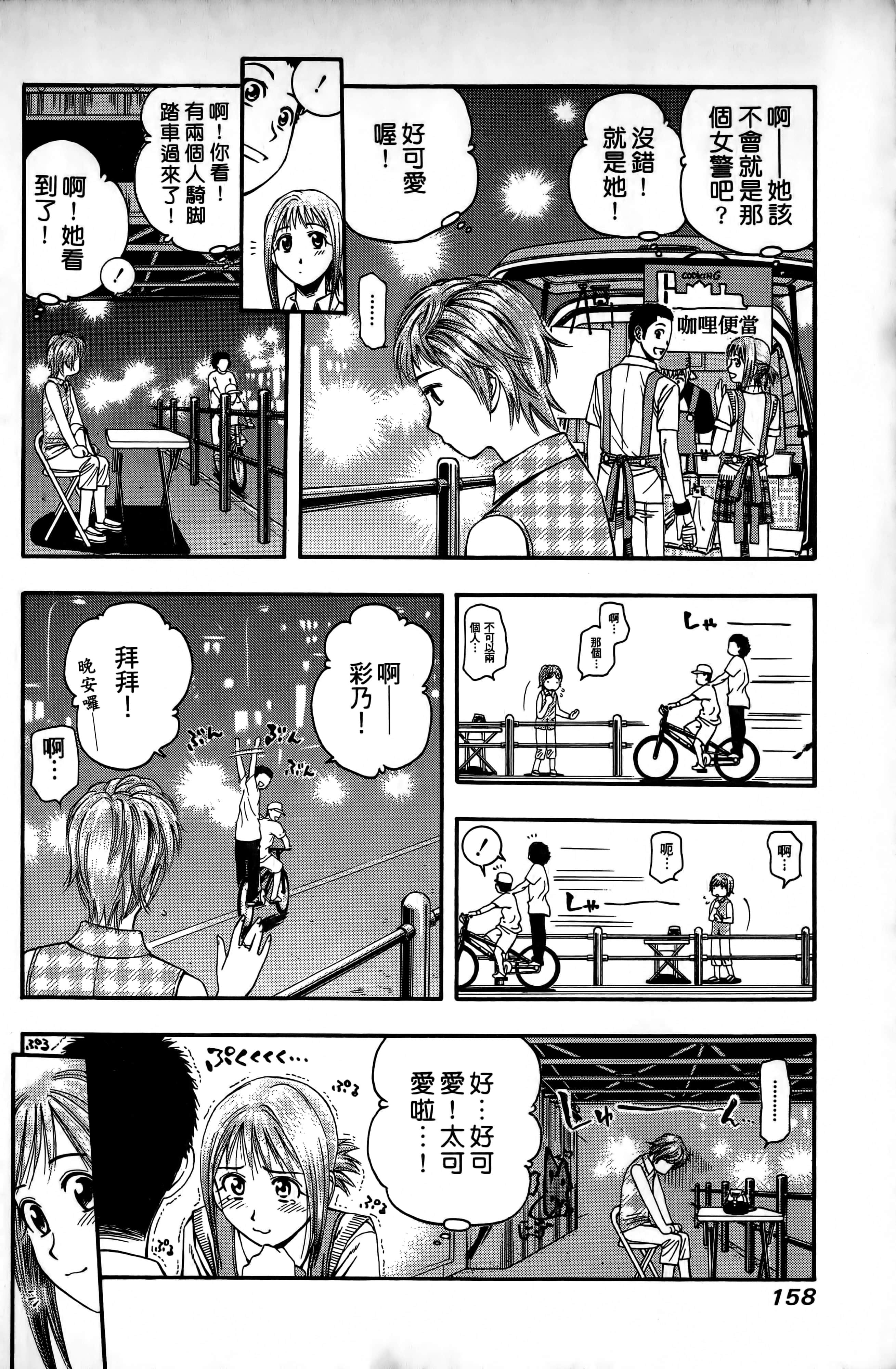 Page 161
