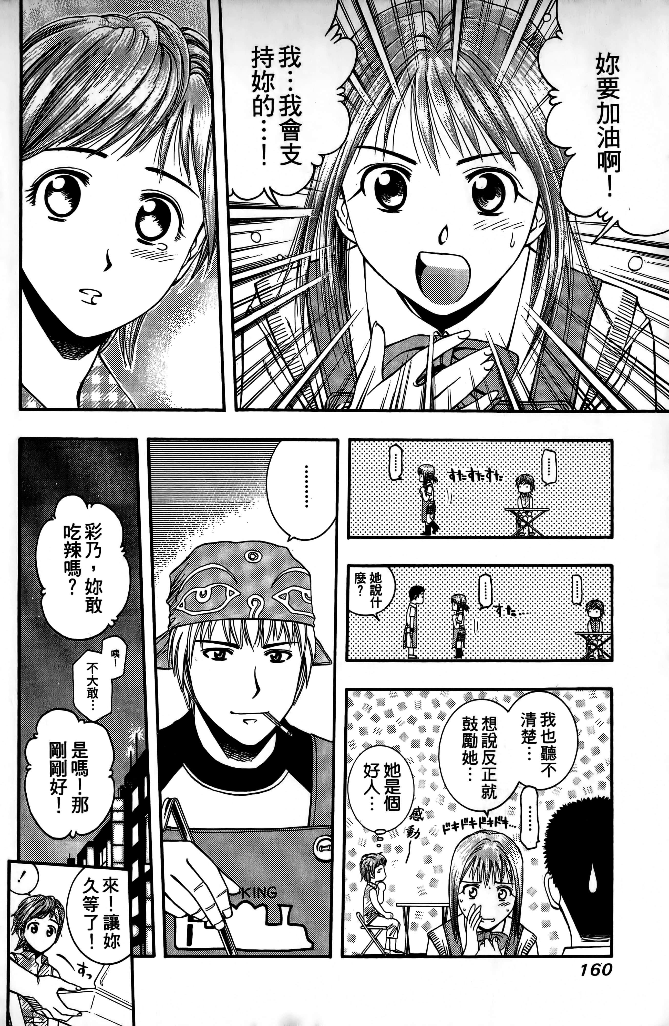 Page 163