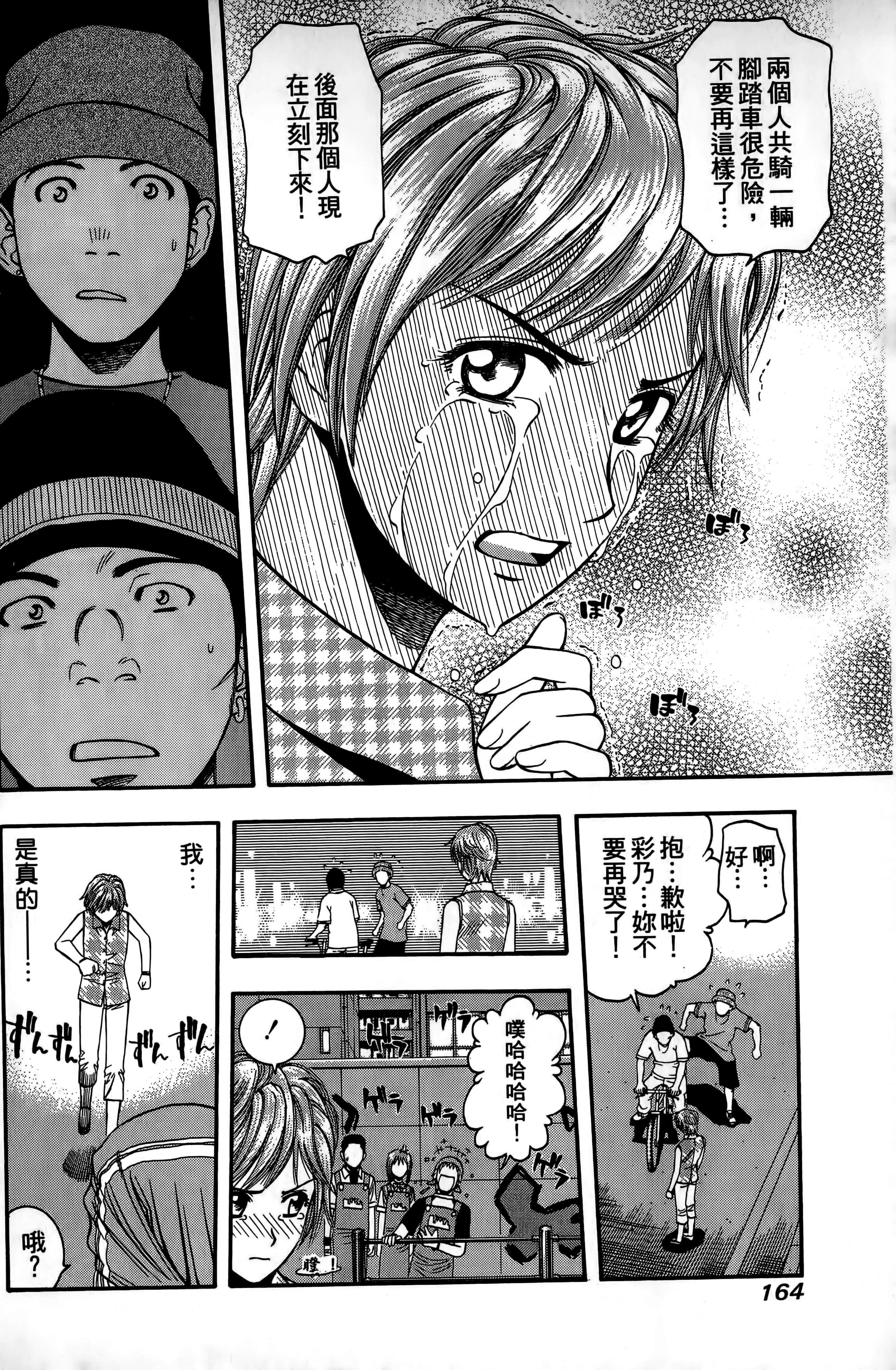 Page 167