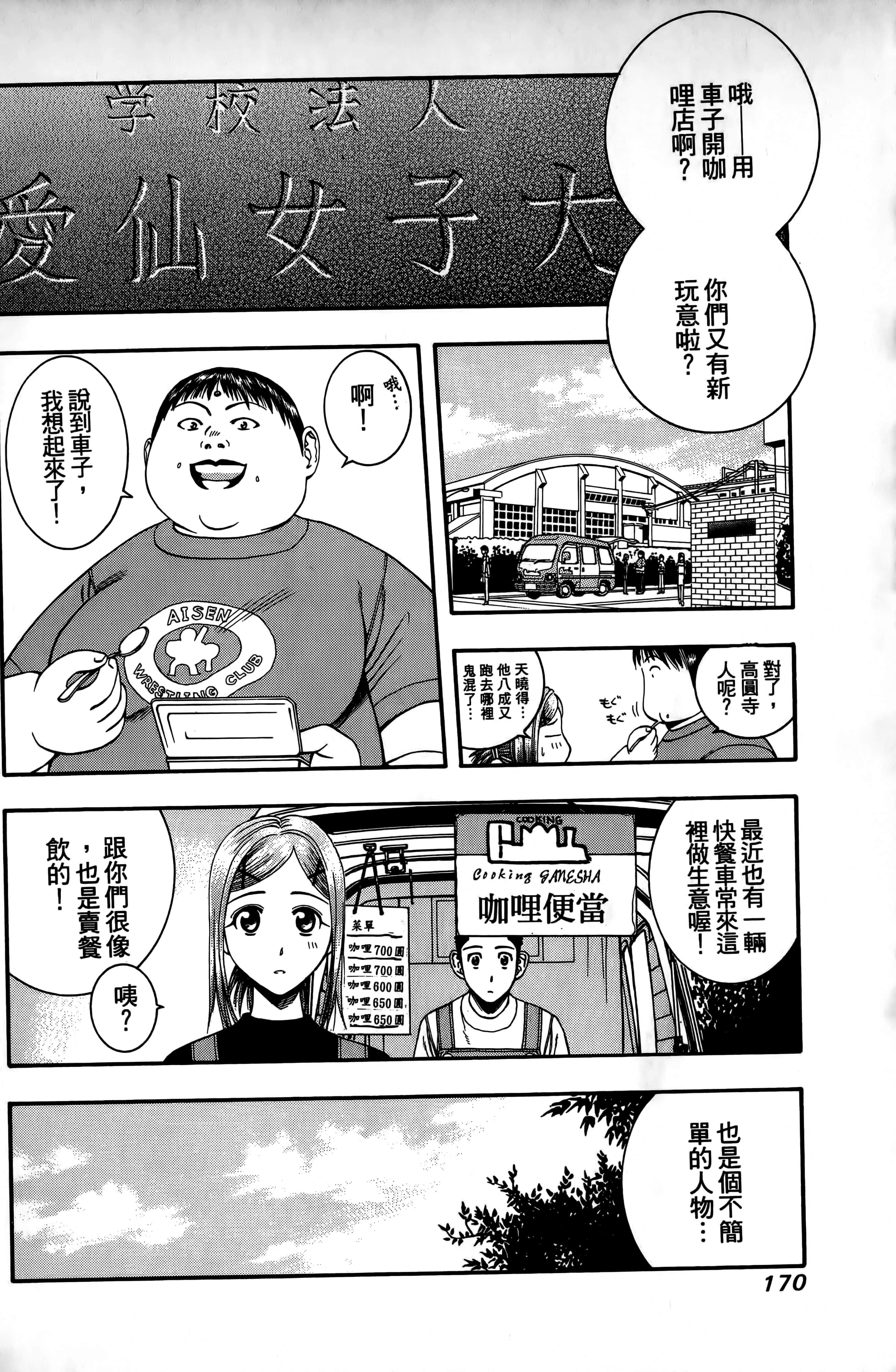 Page 173