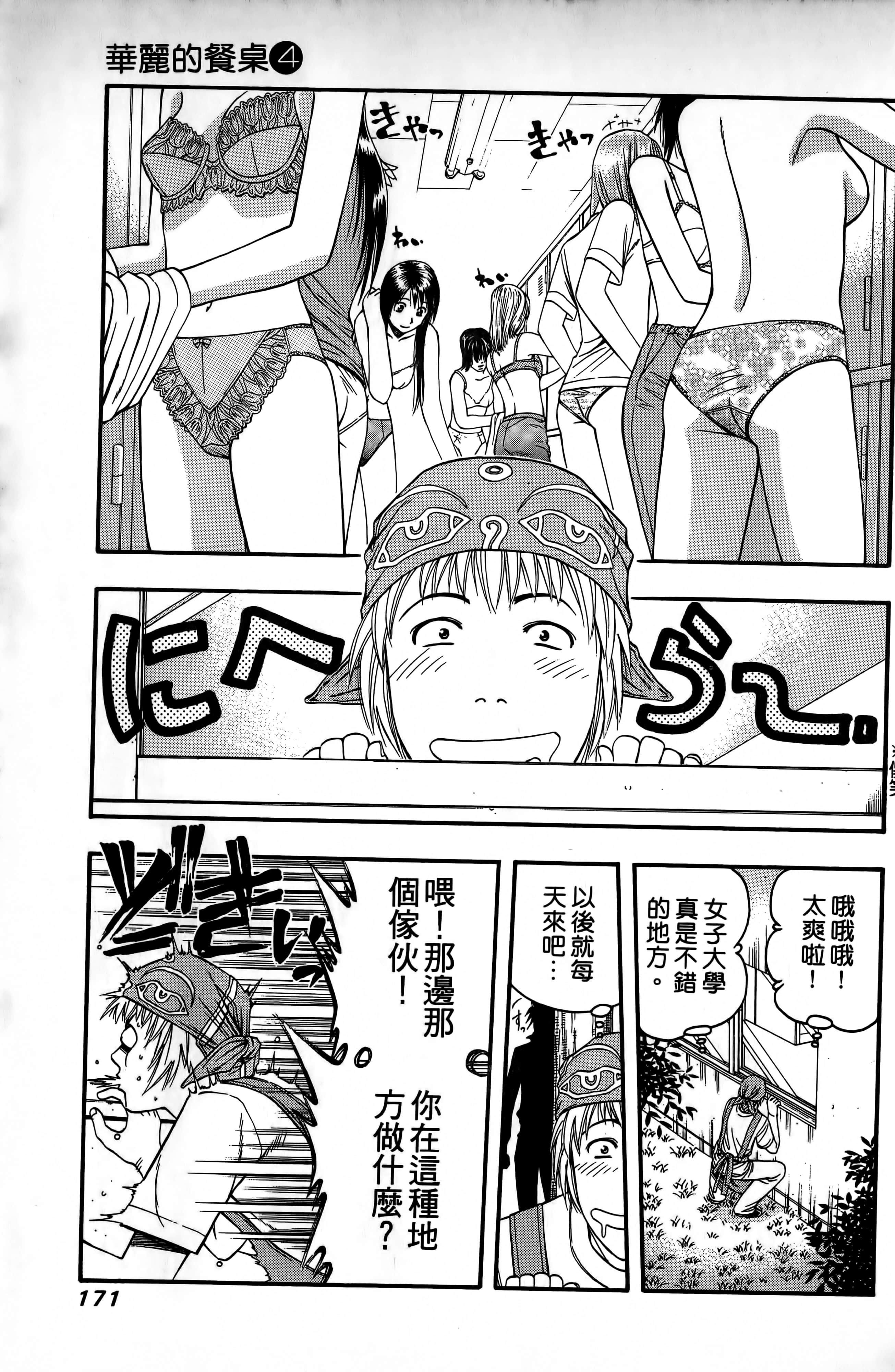 Page 174