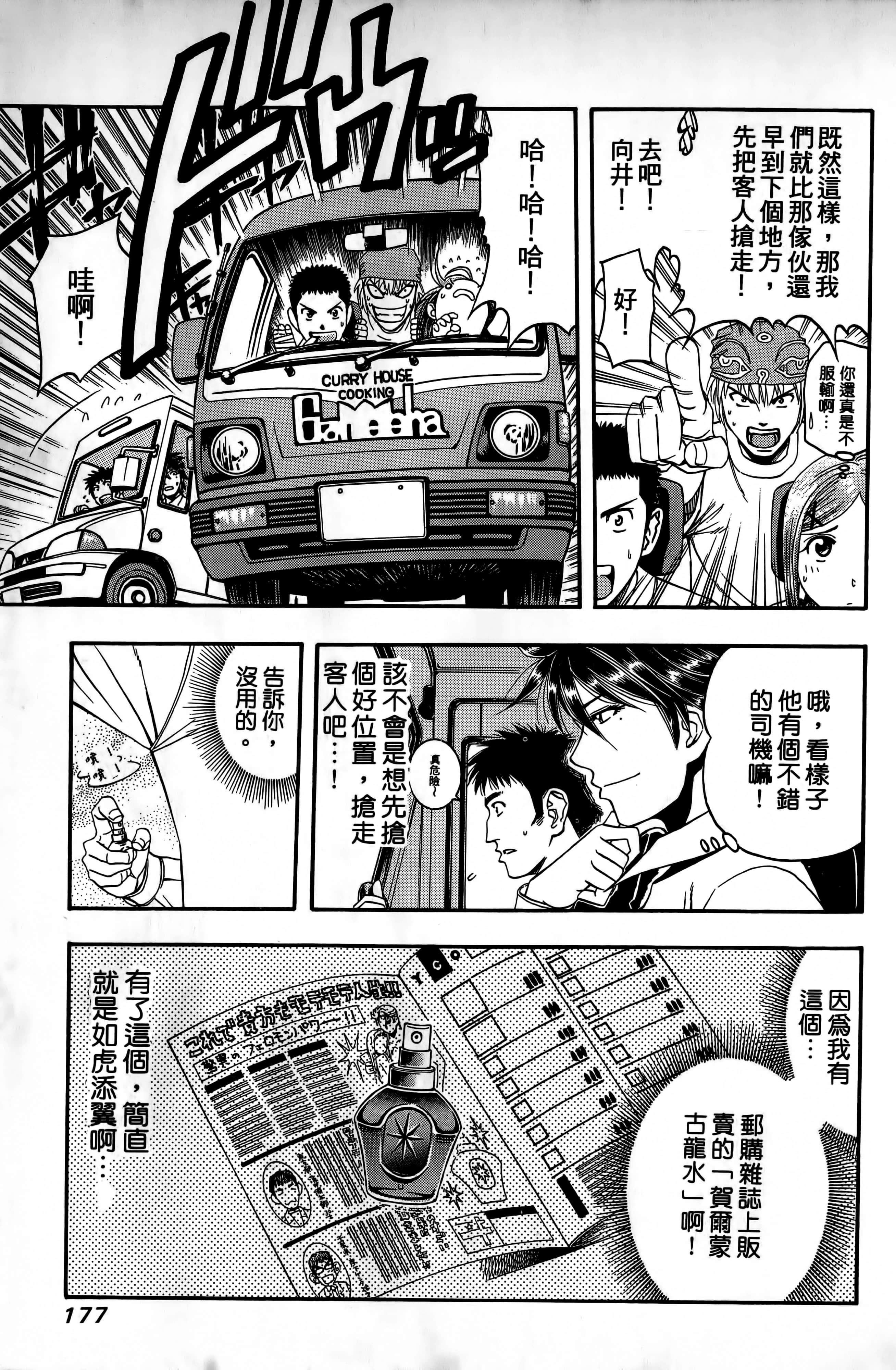 Page 180