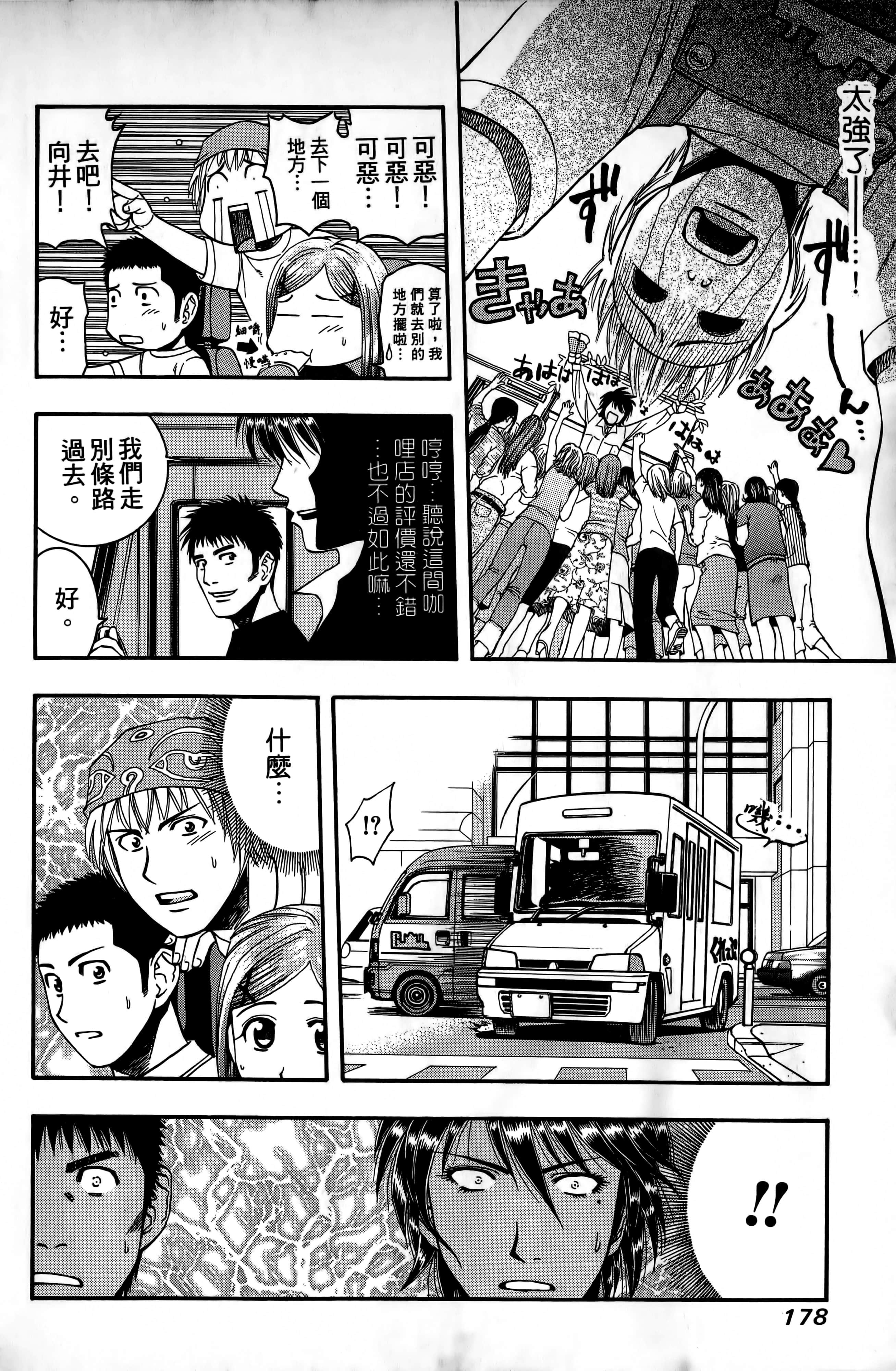 Page 181
