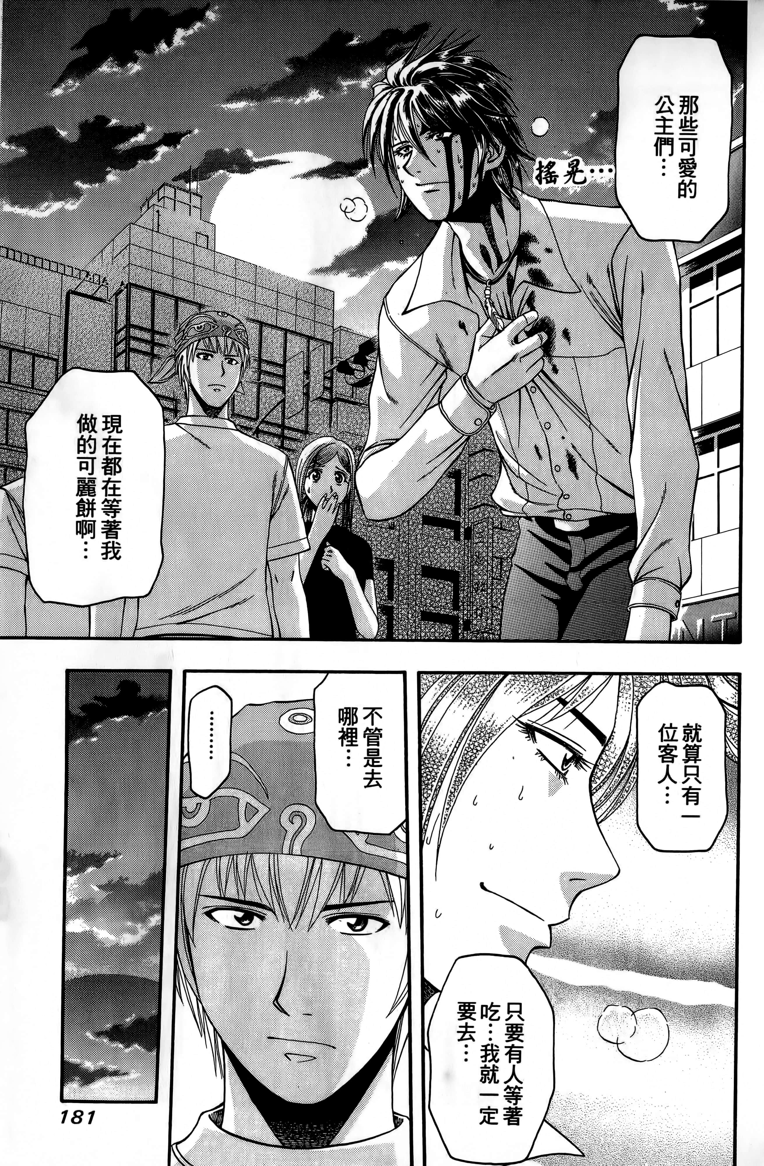 Page 184