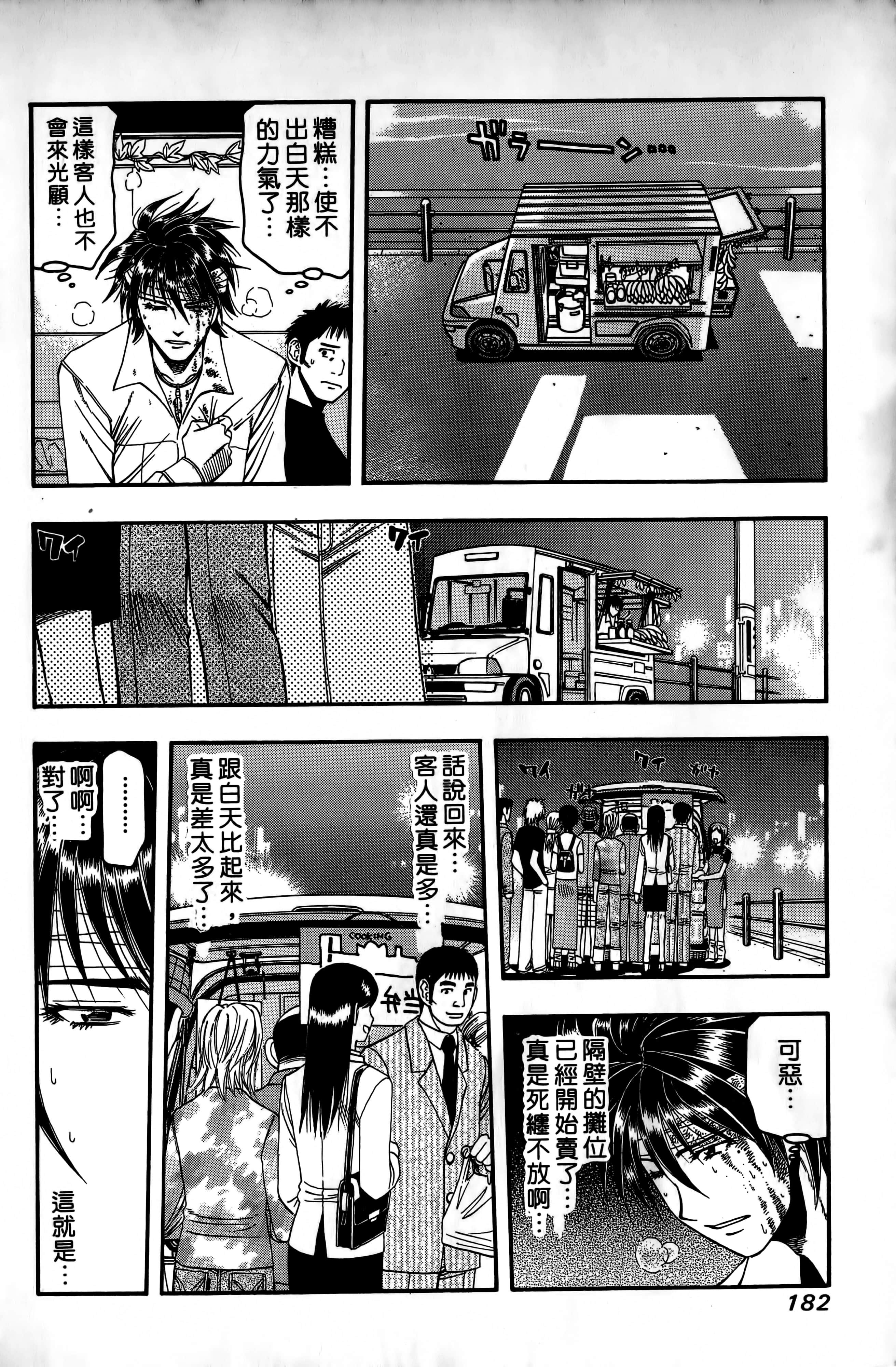 Page 185