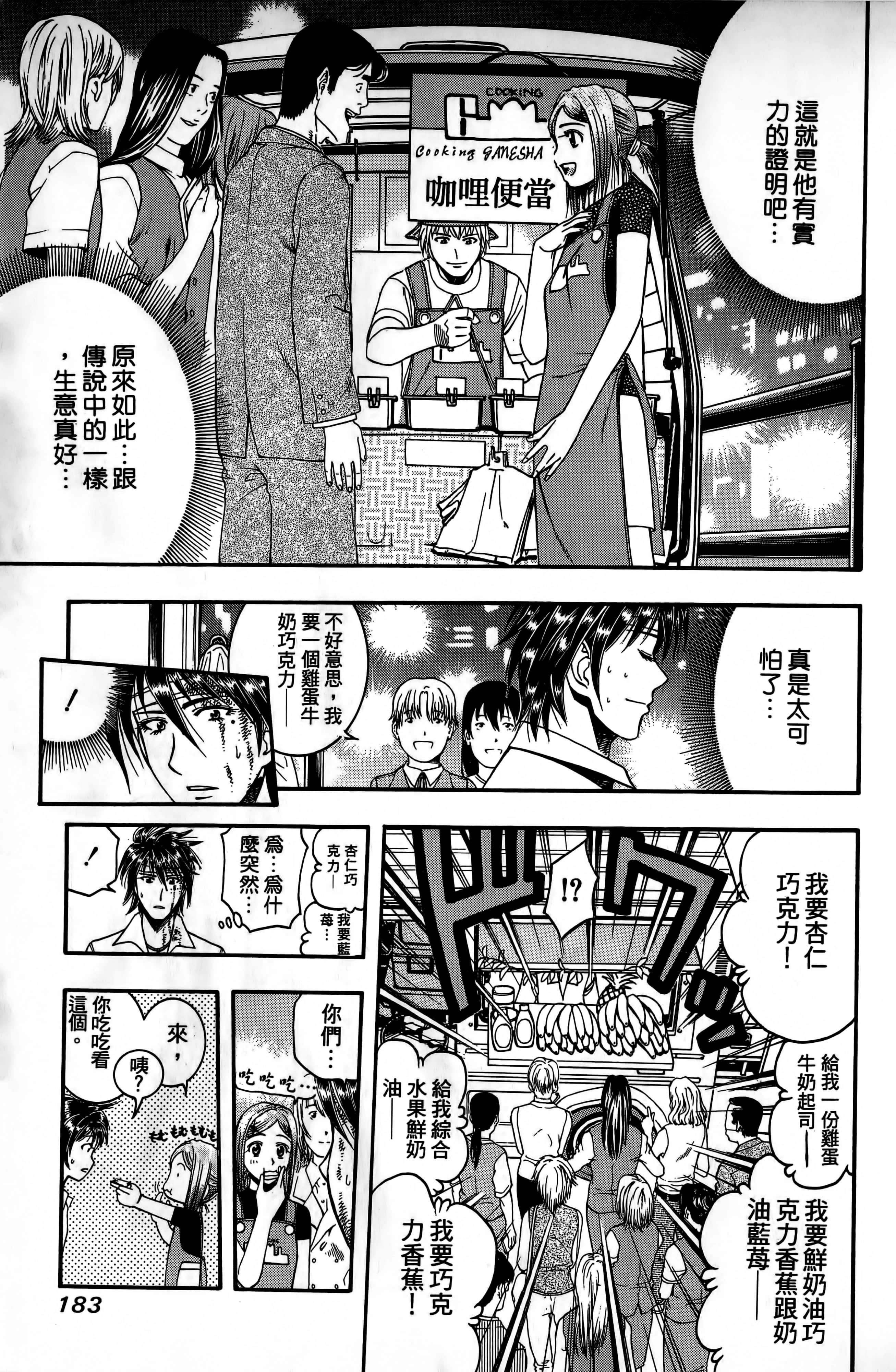 Page 186