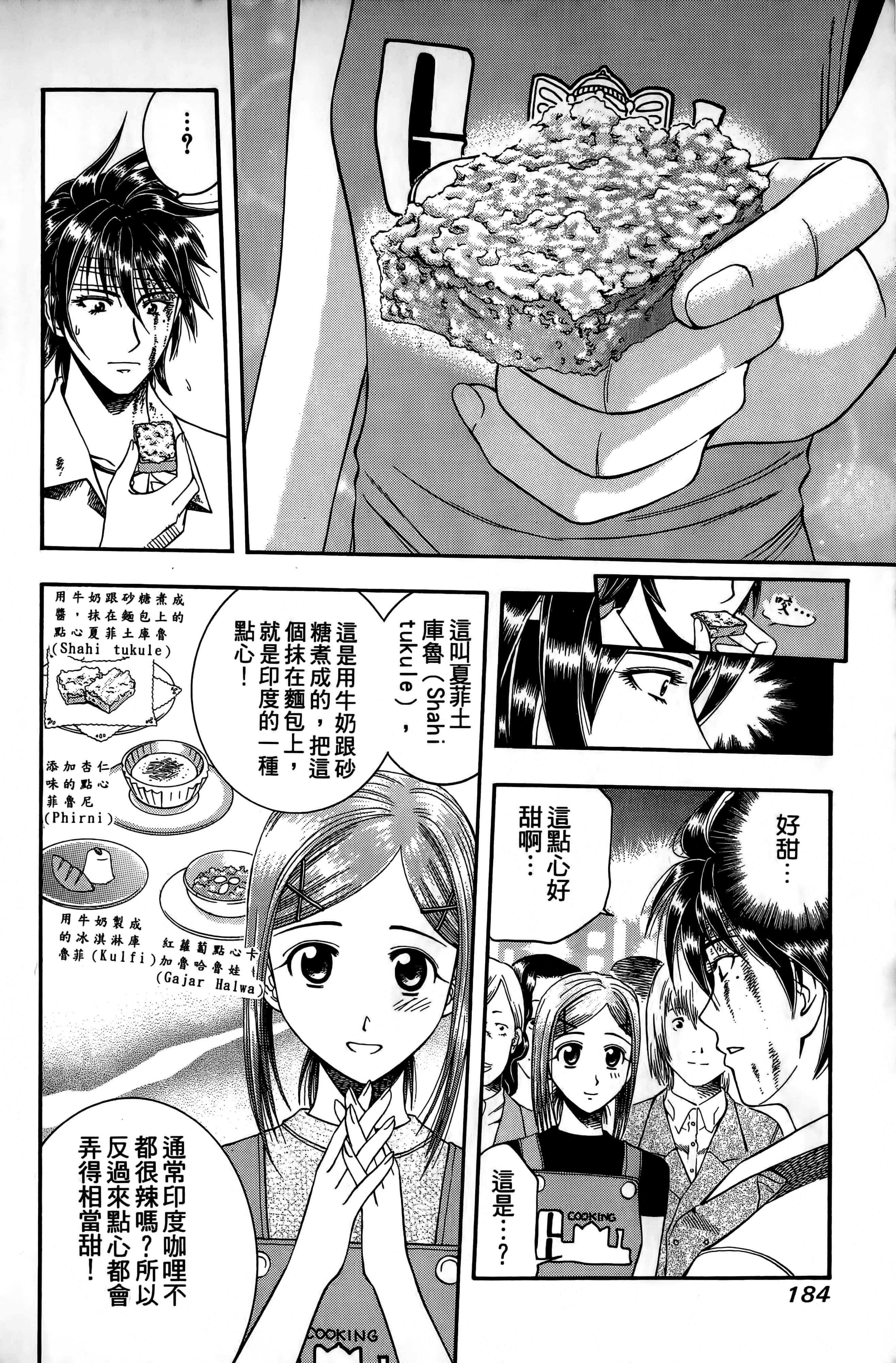 Page 187