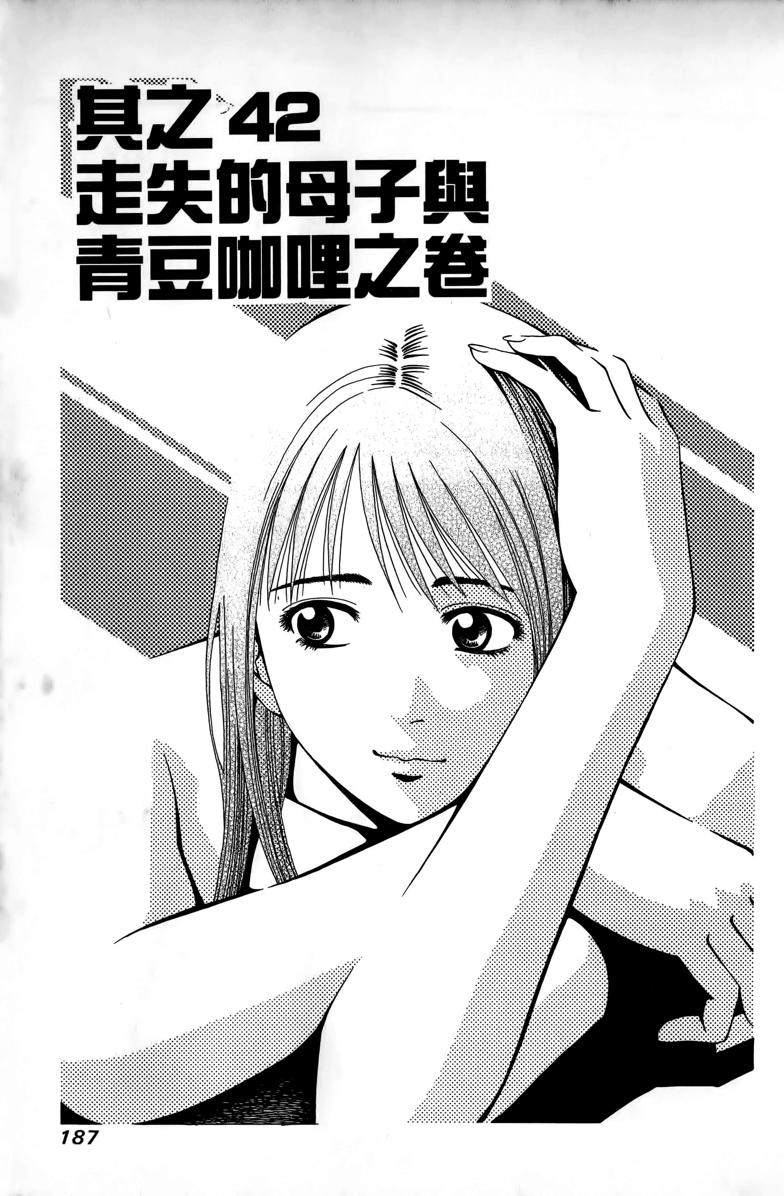Page 190