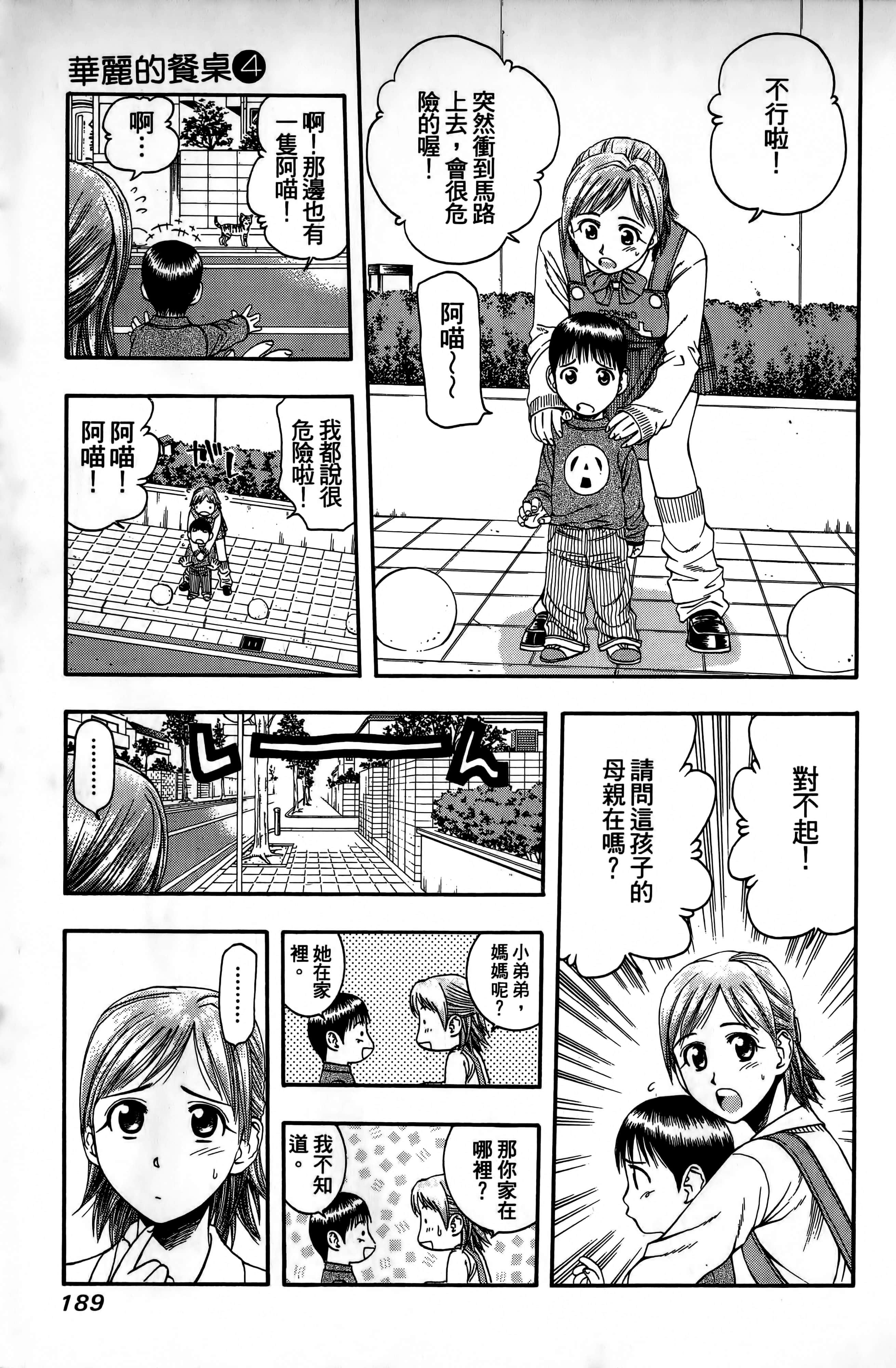 Page 192