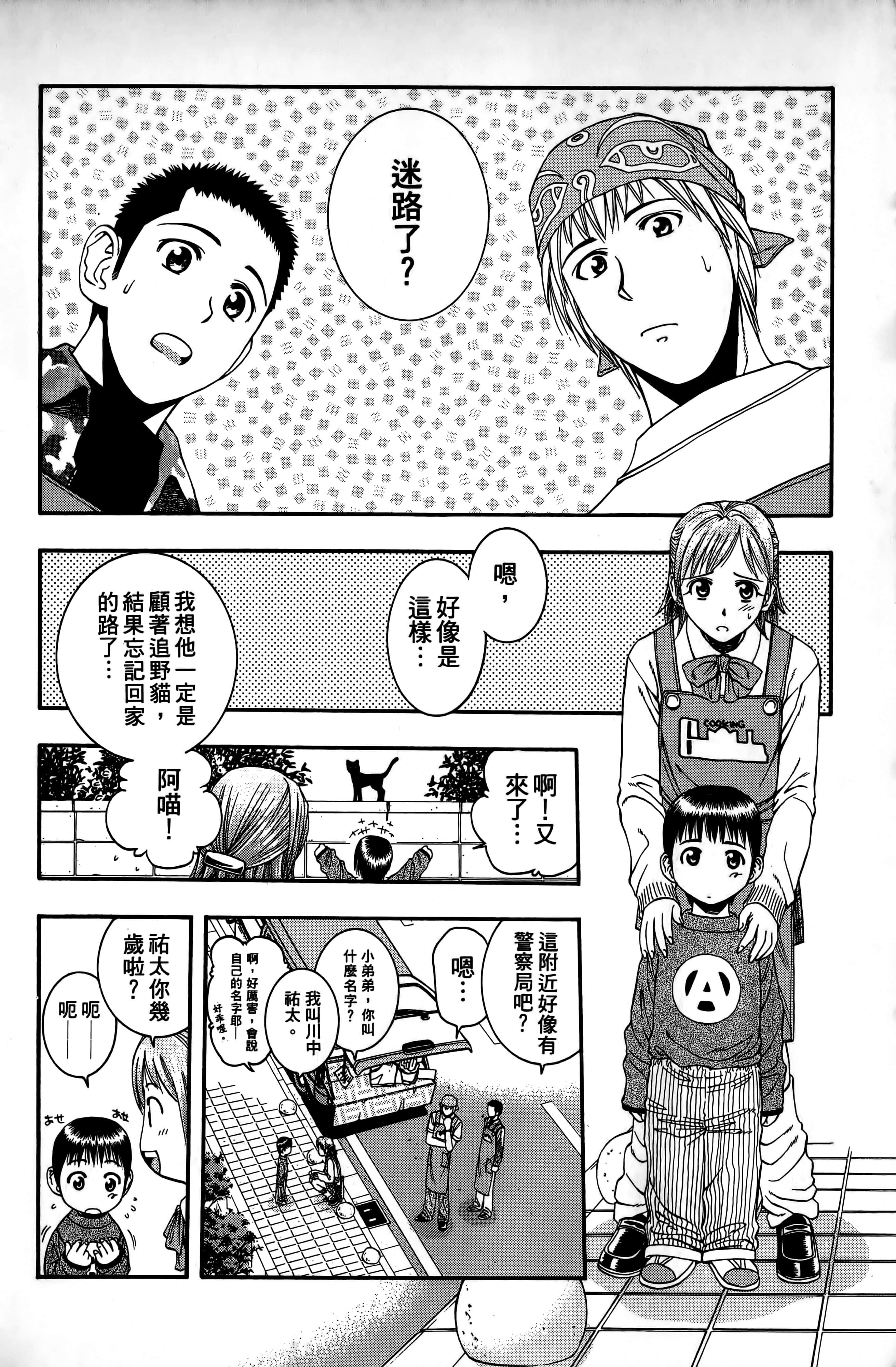Page 193