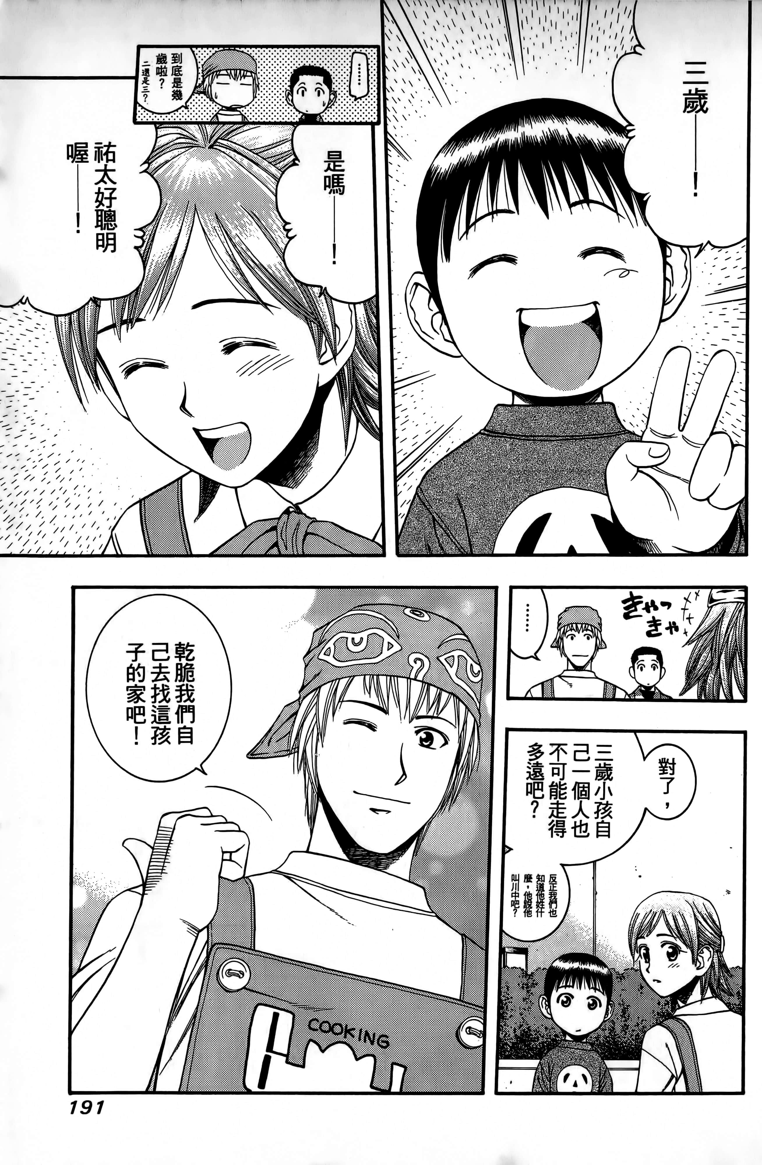 Page 194
