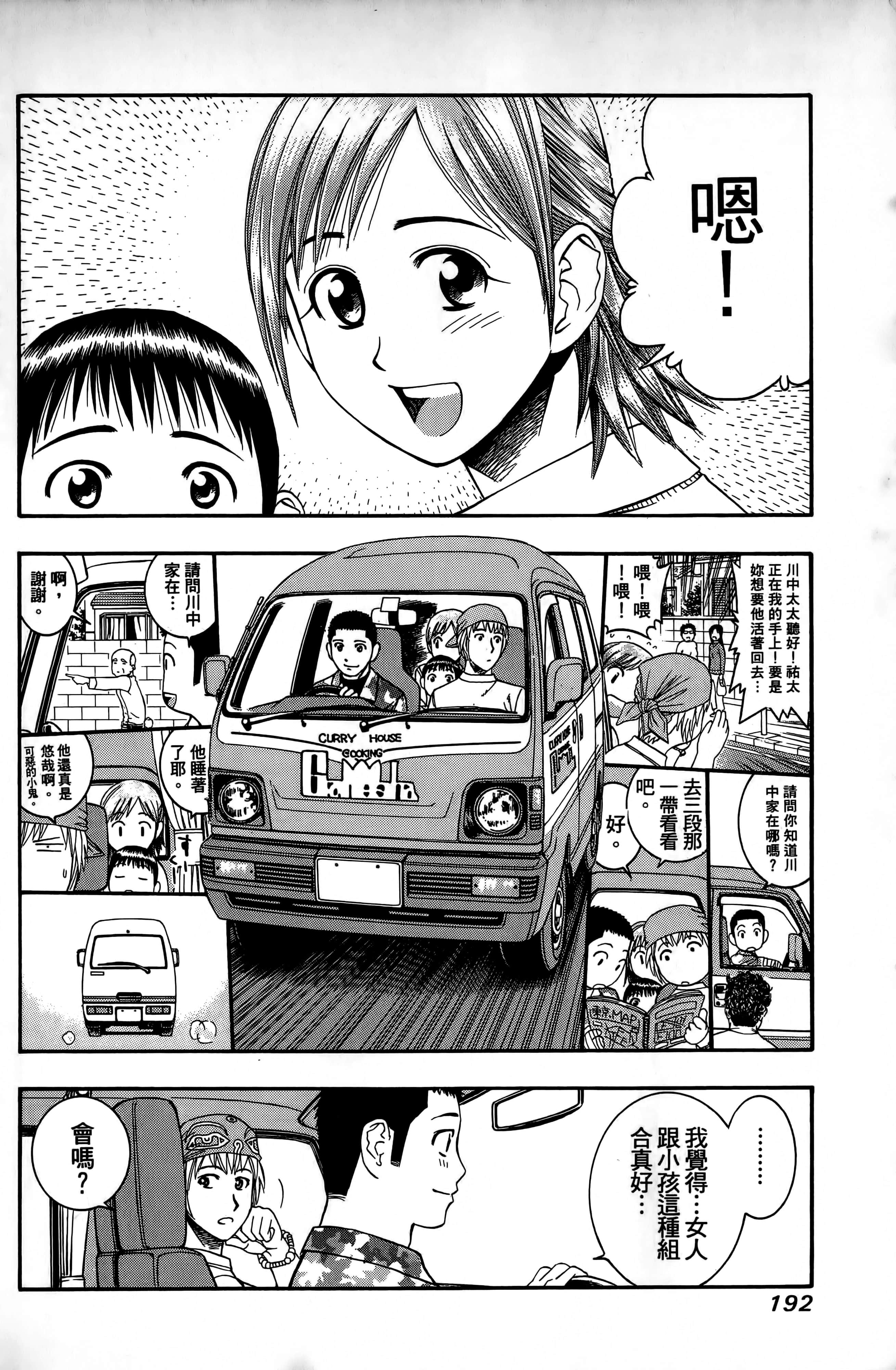 Page 195