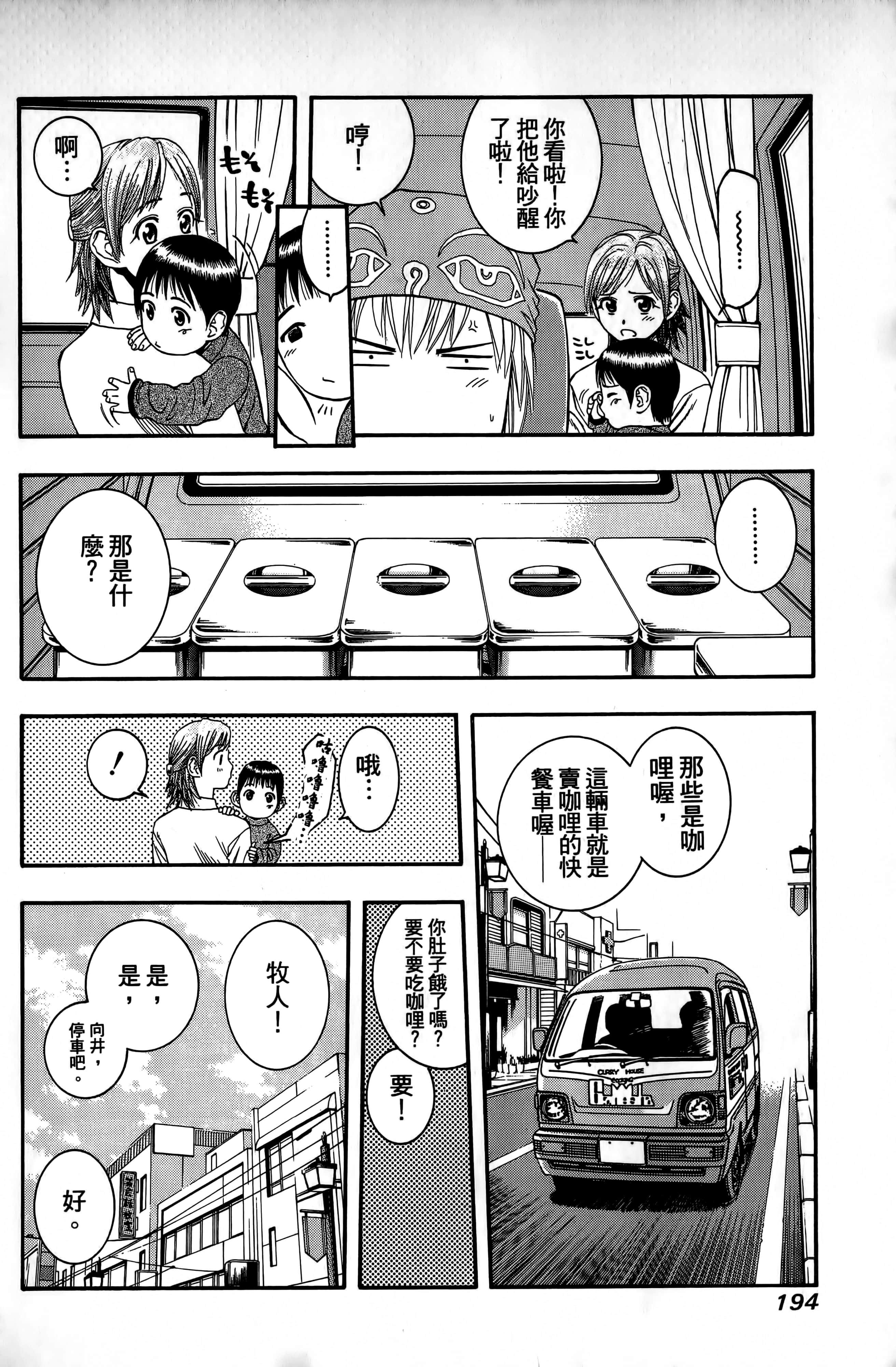 Page 197