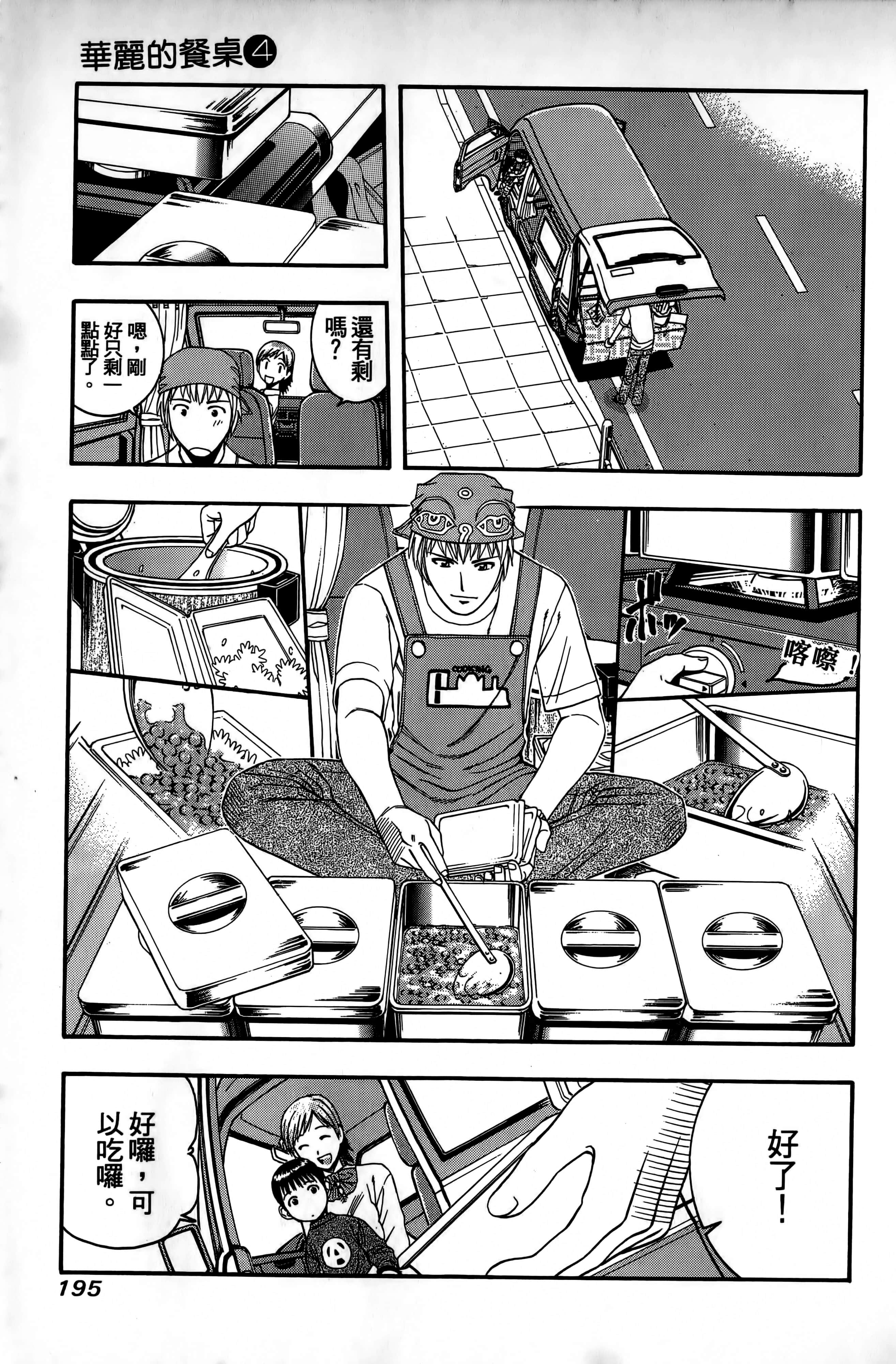 Page 198