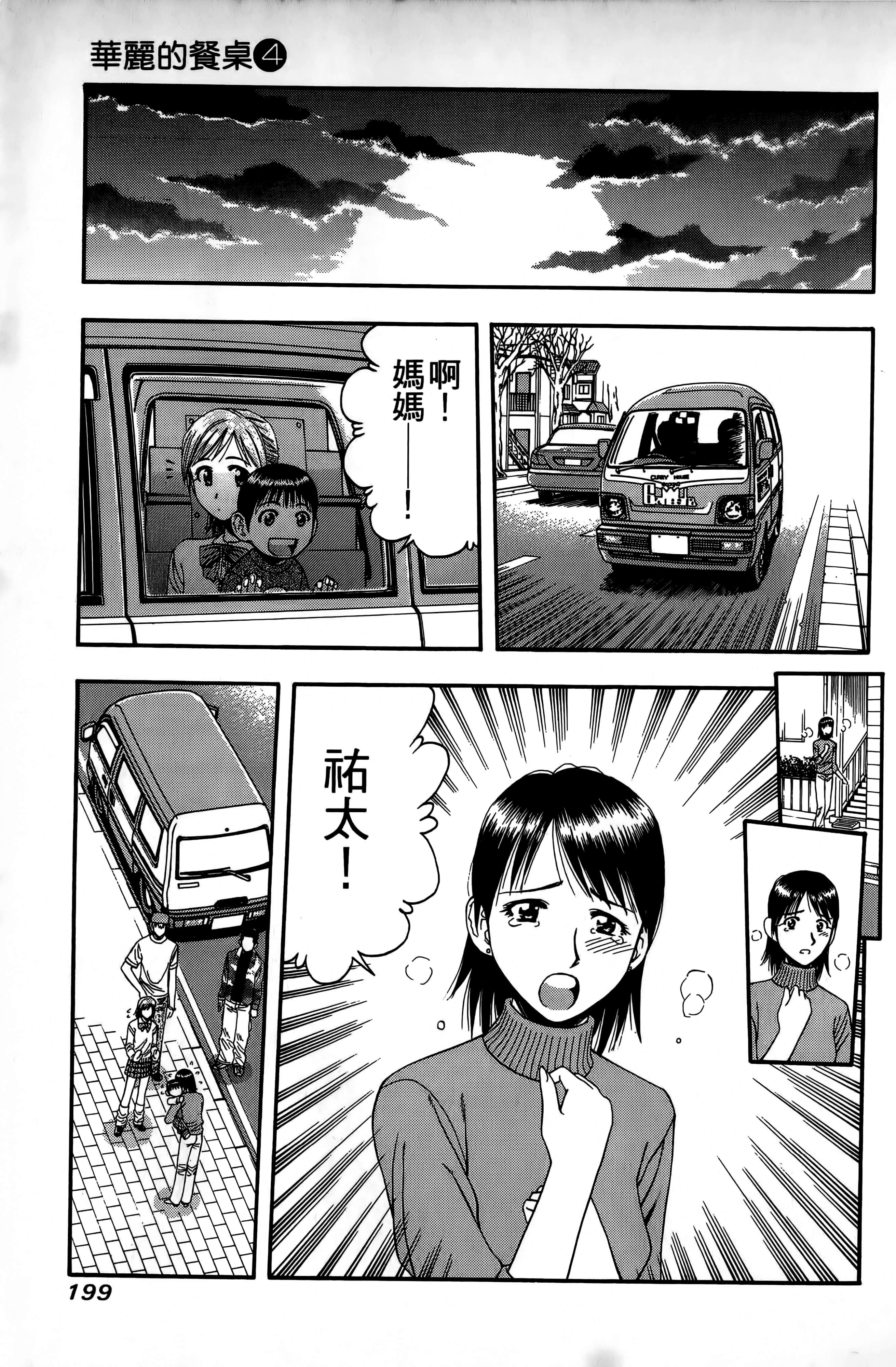 Page 202
