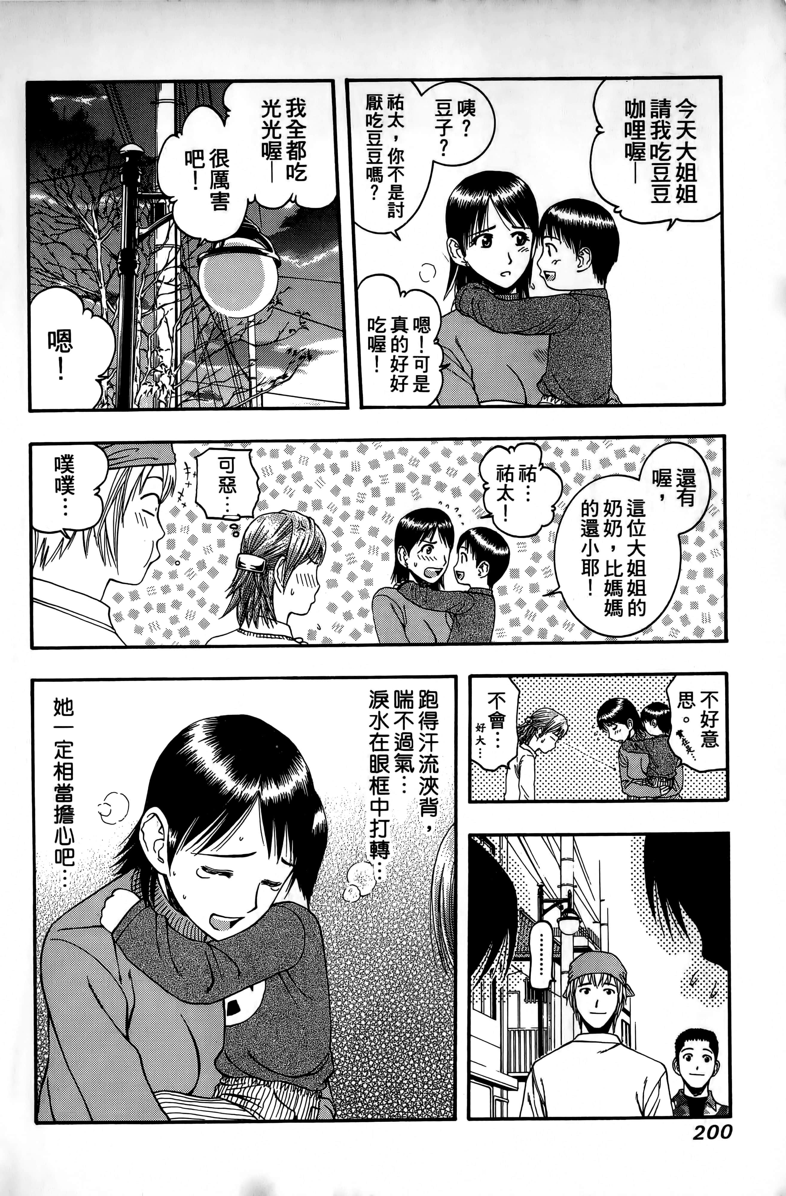 Page 203