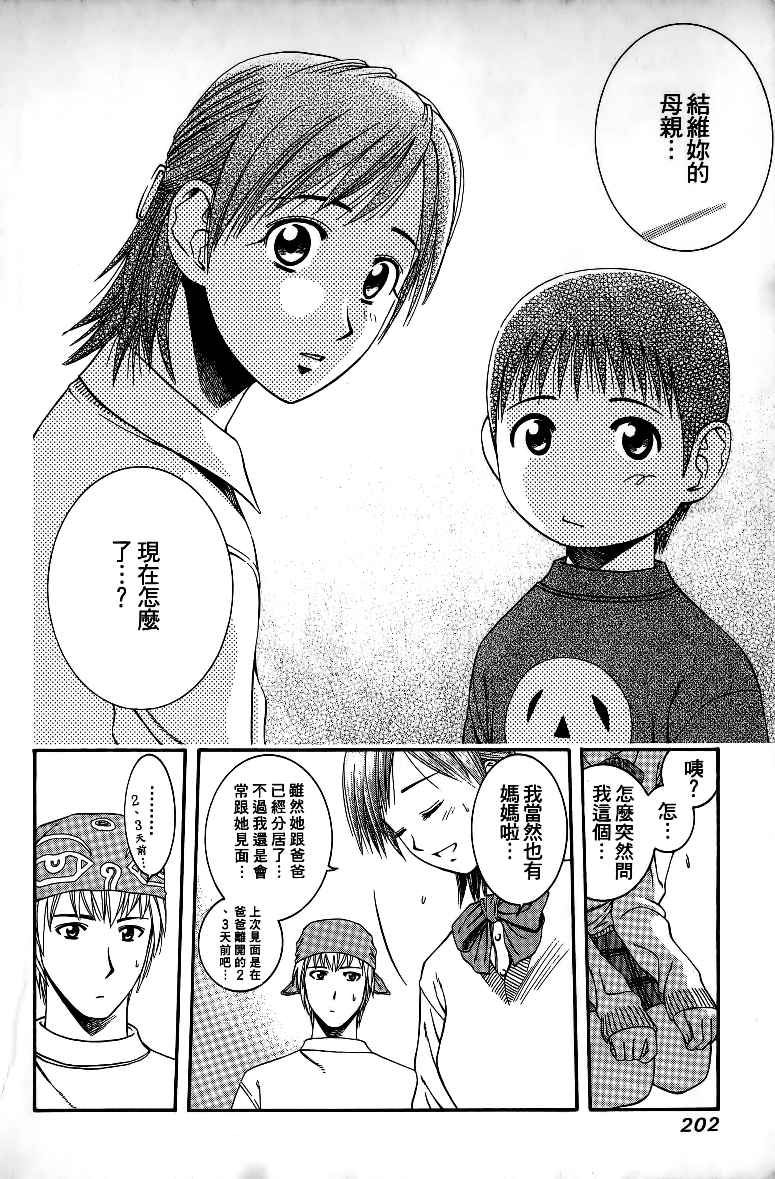 Page 205