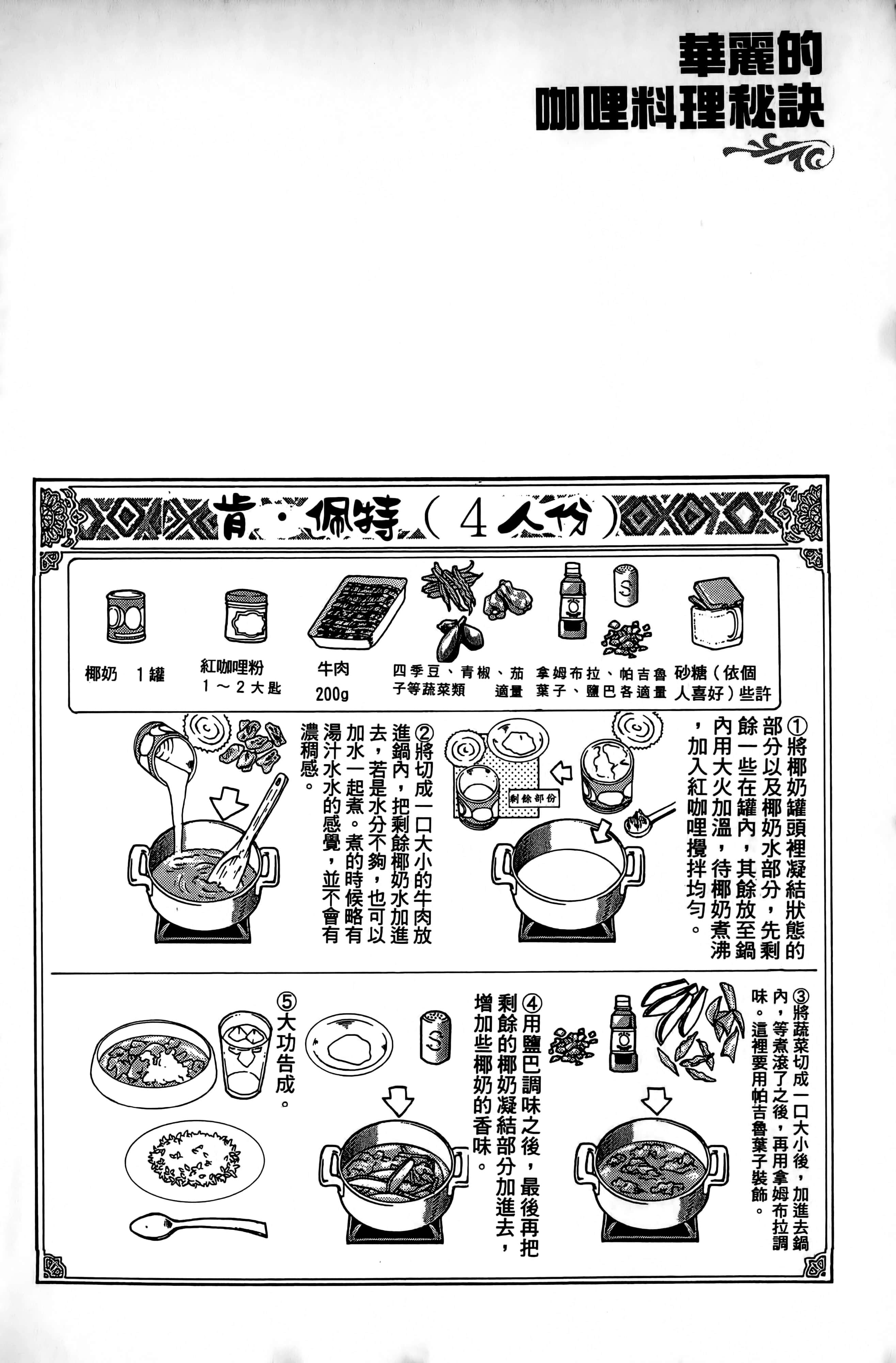 Page 213