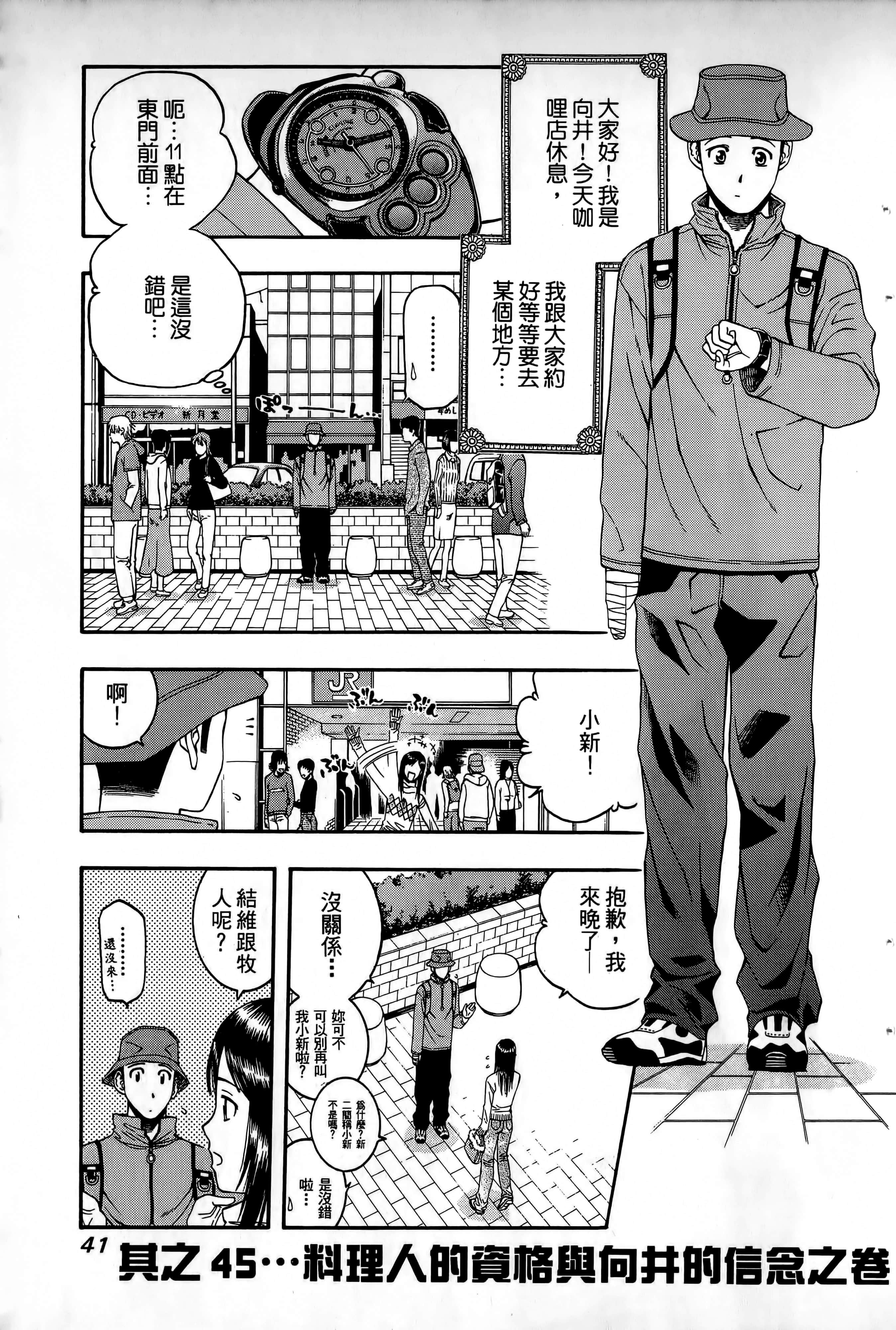 Page 44