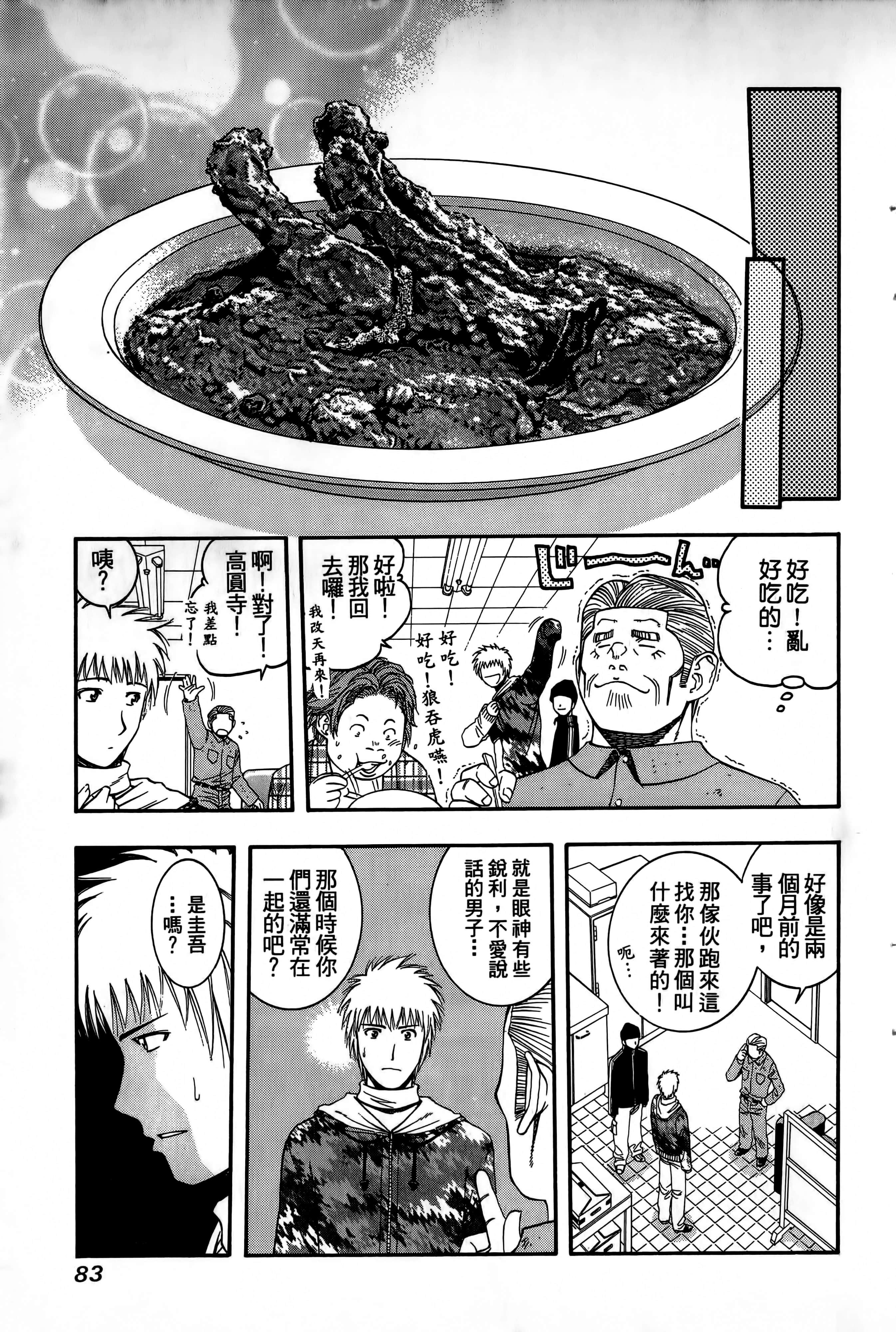 Page 86