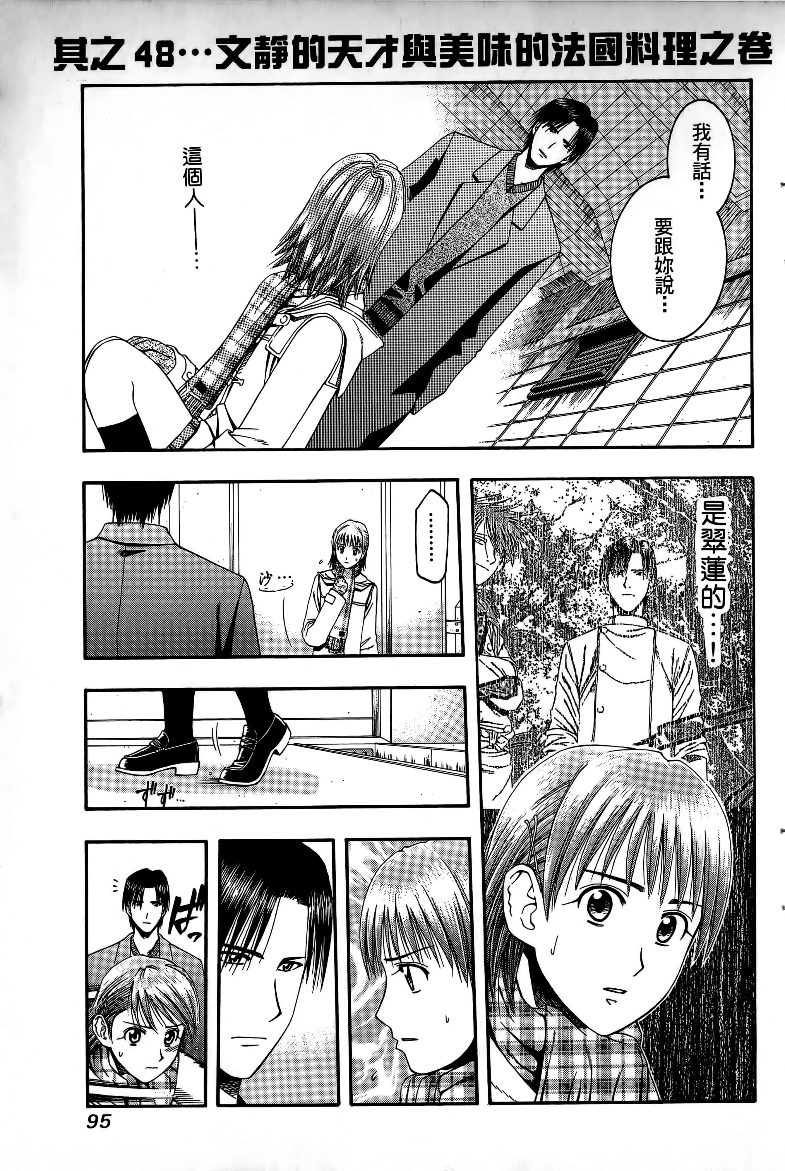 Page 98