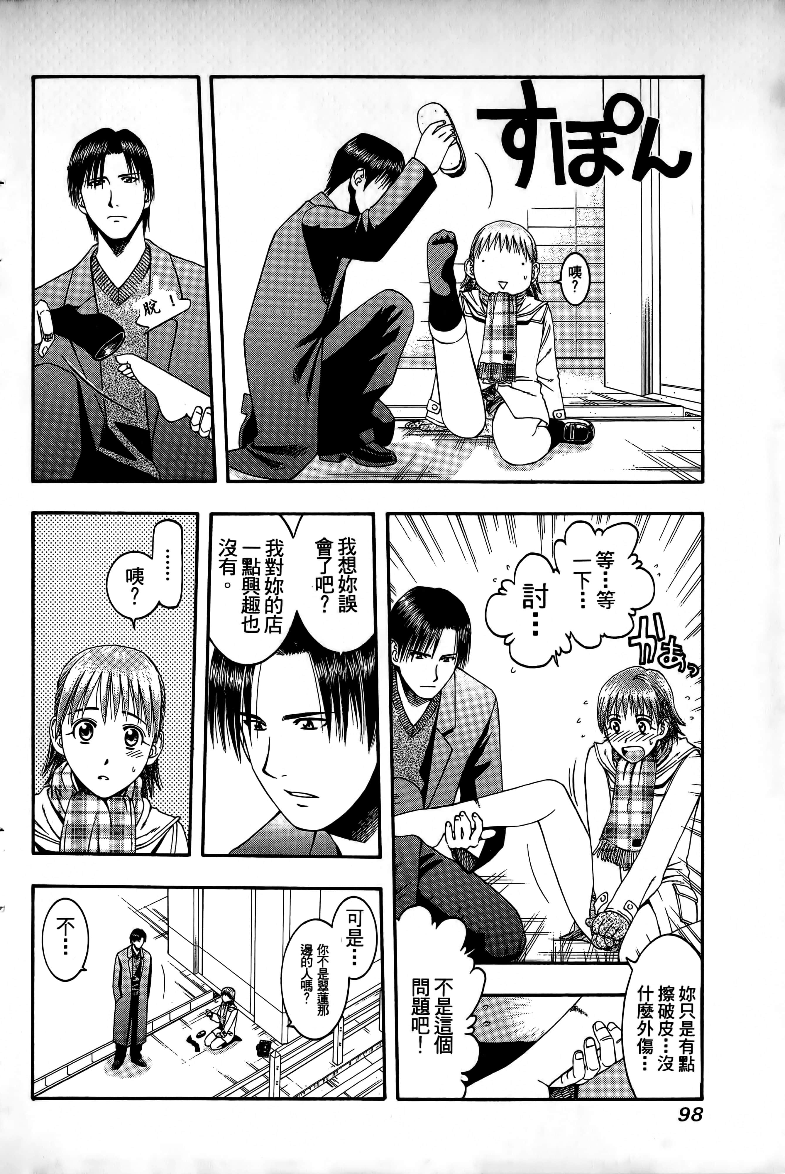 Page 101