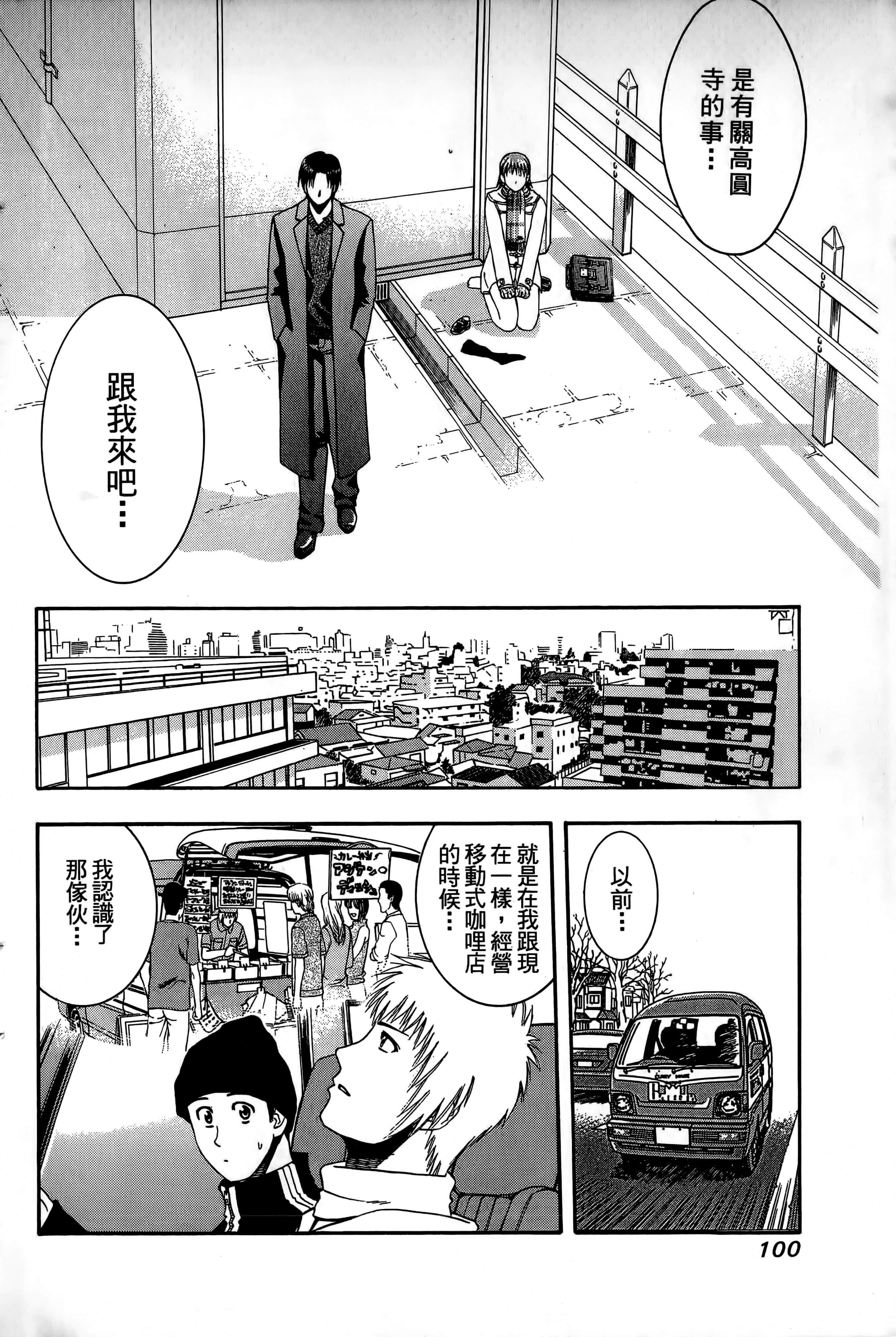 Page 103