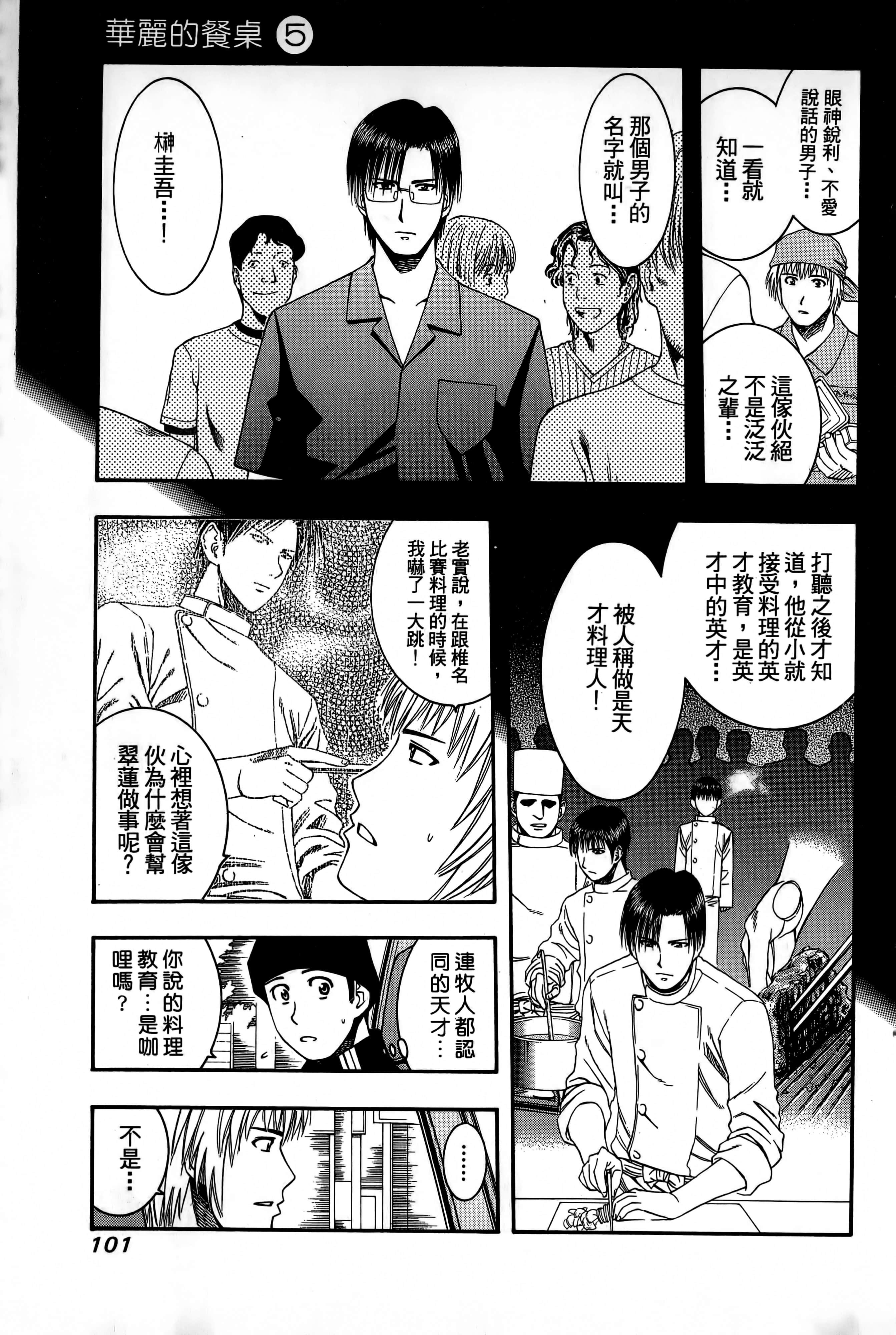 Page 104