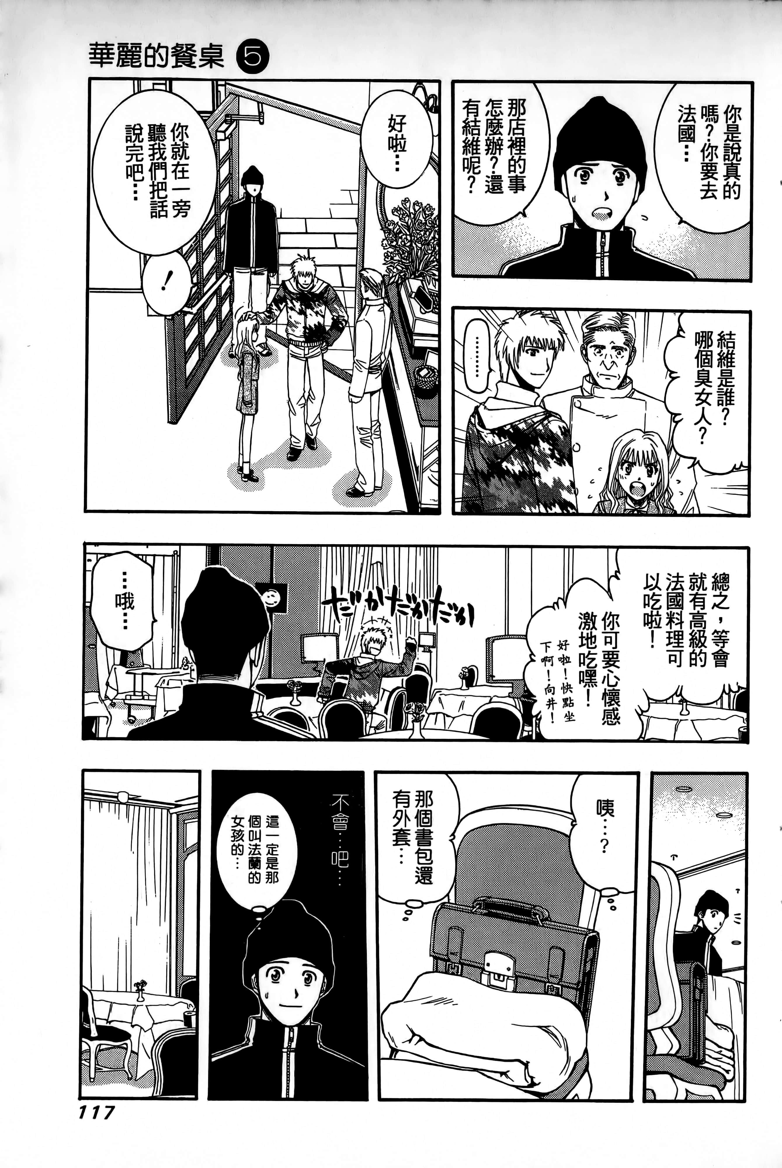 Page 120