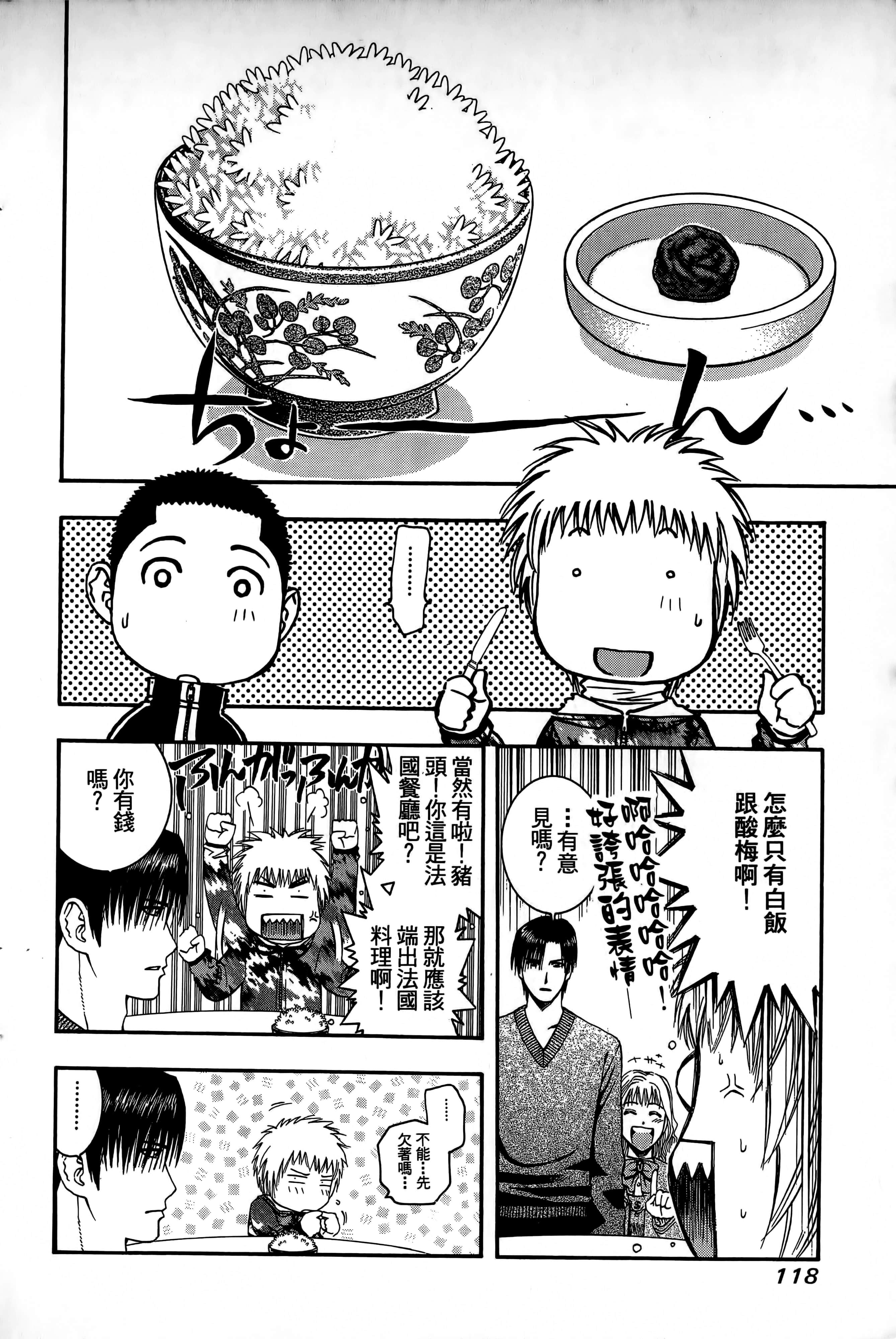 Page 121