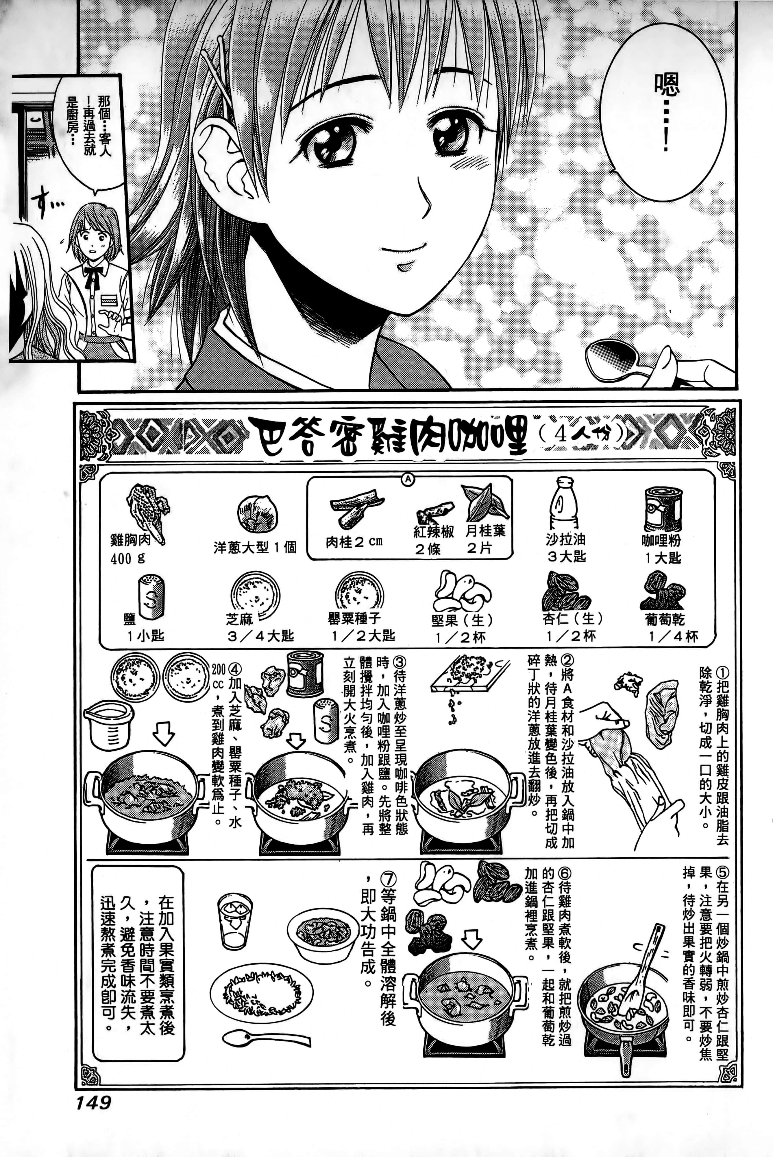 Page 152