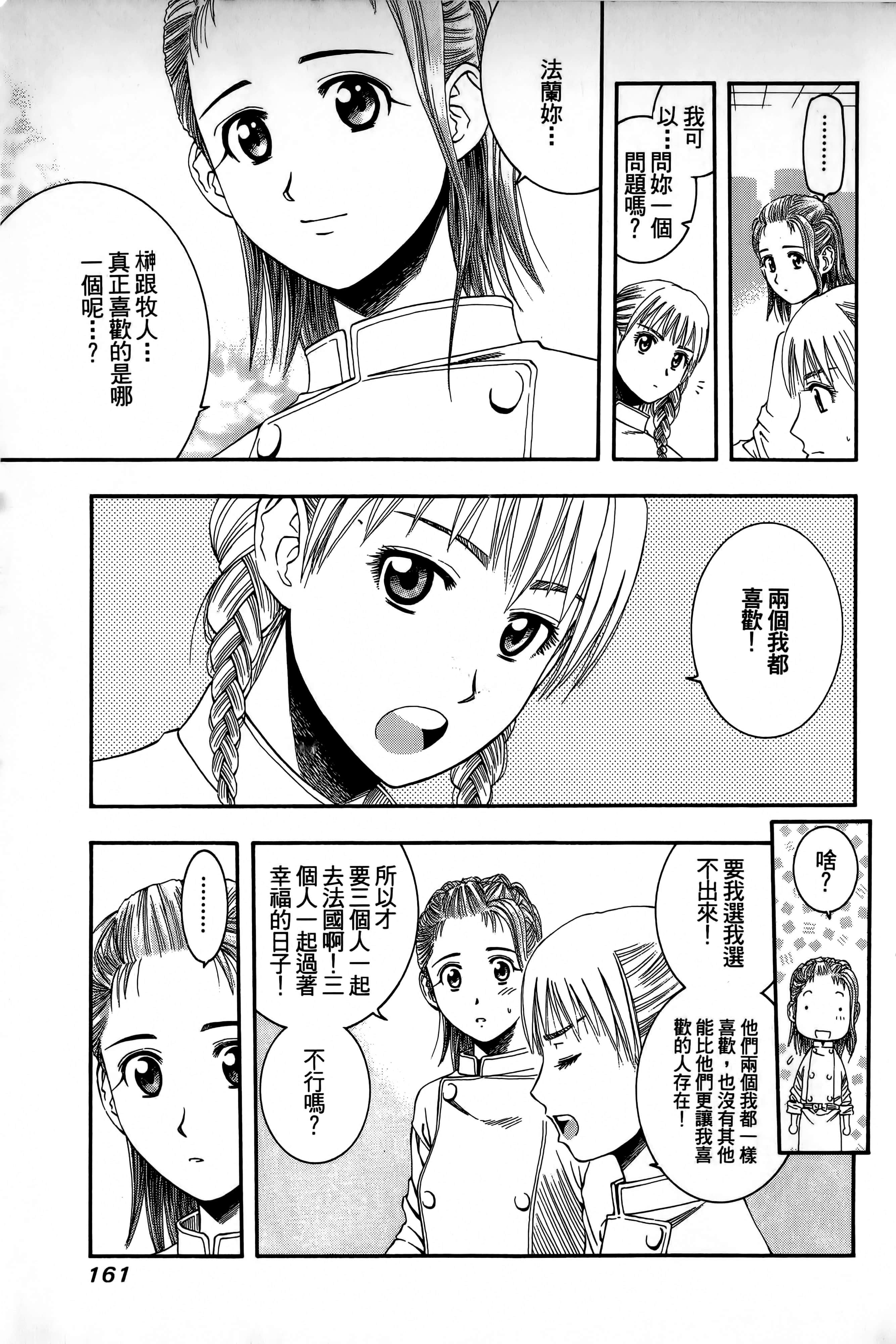 Page 164