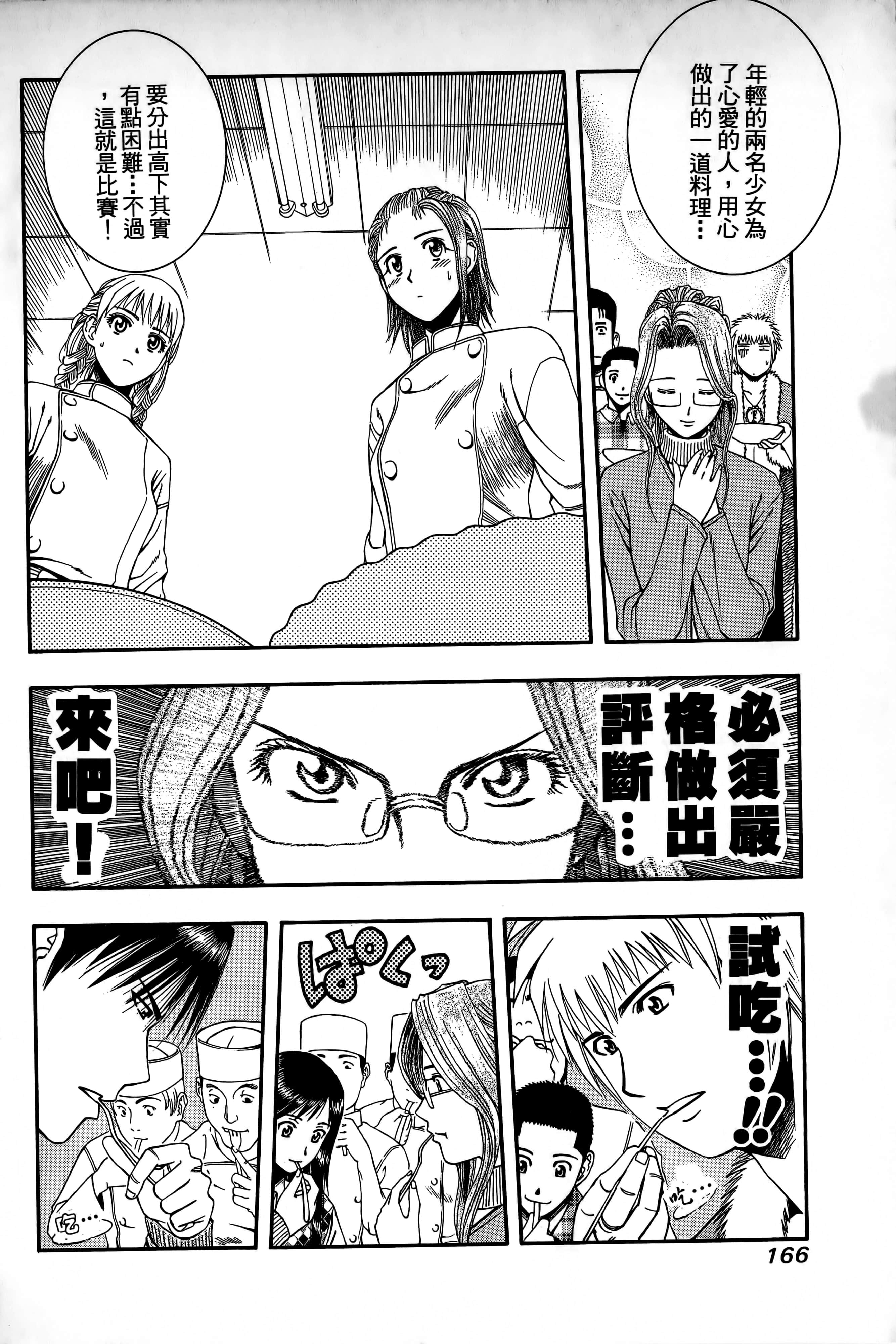 Page 169