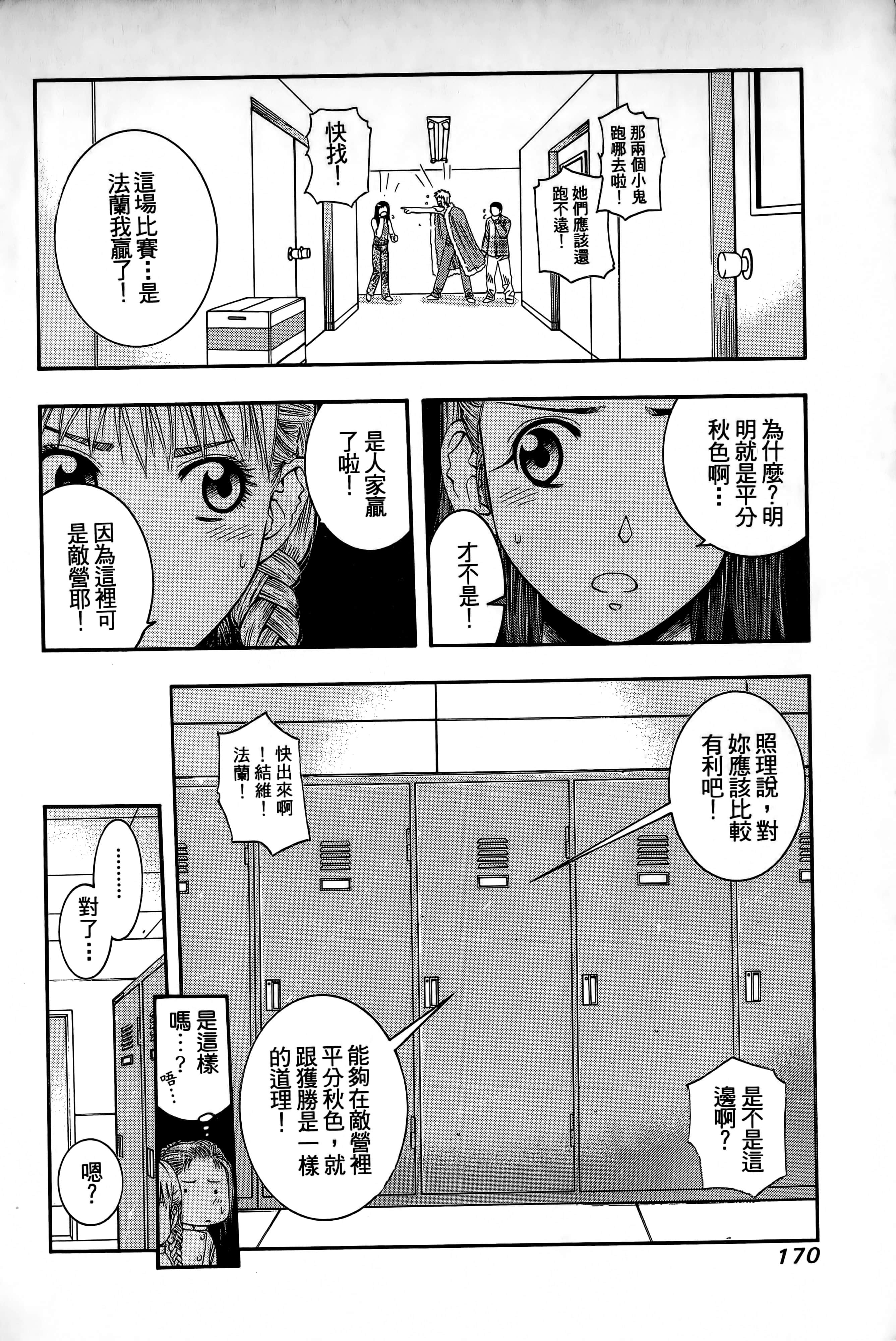 Page 173
