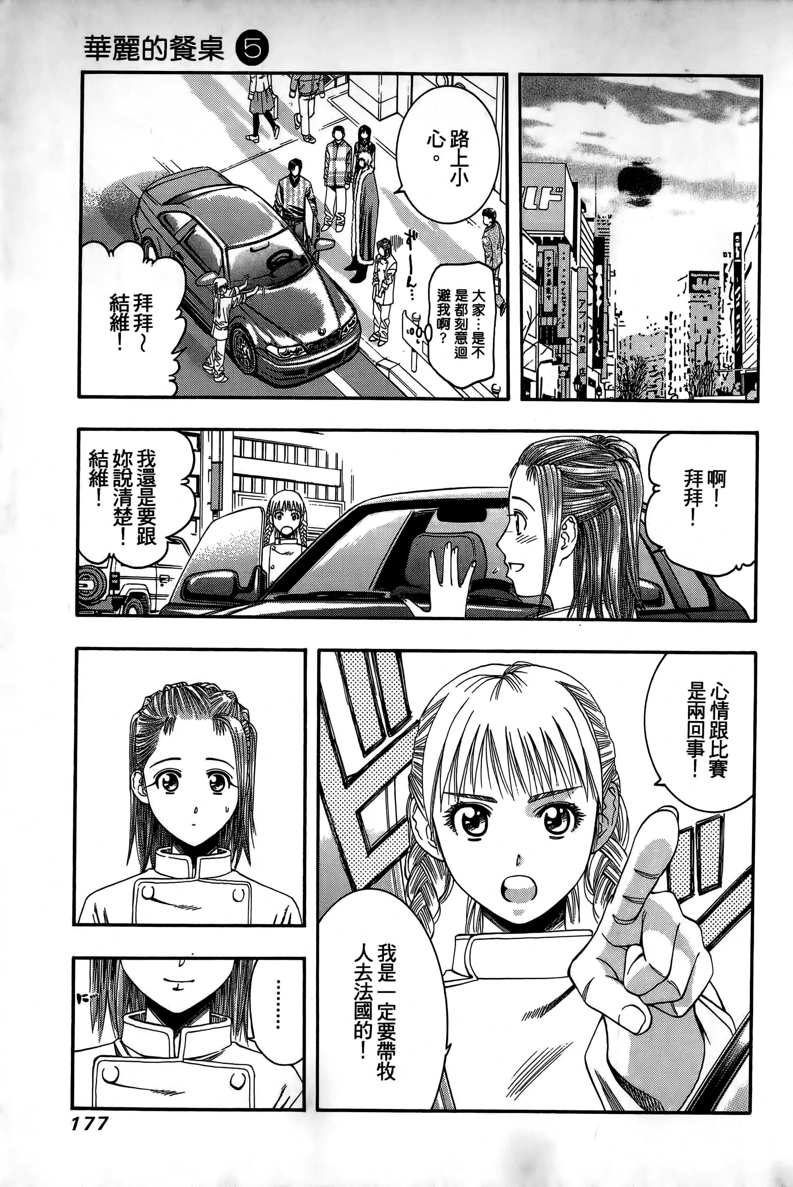 Page 180