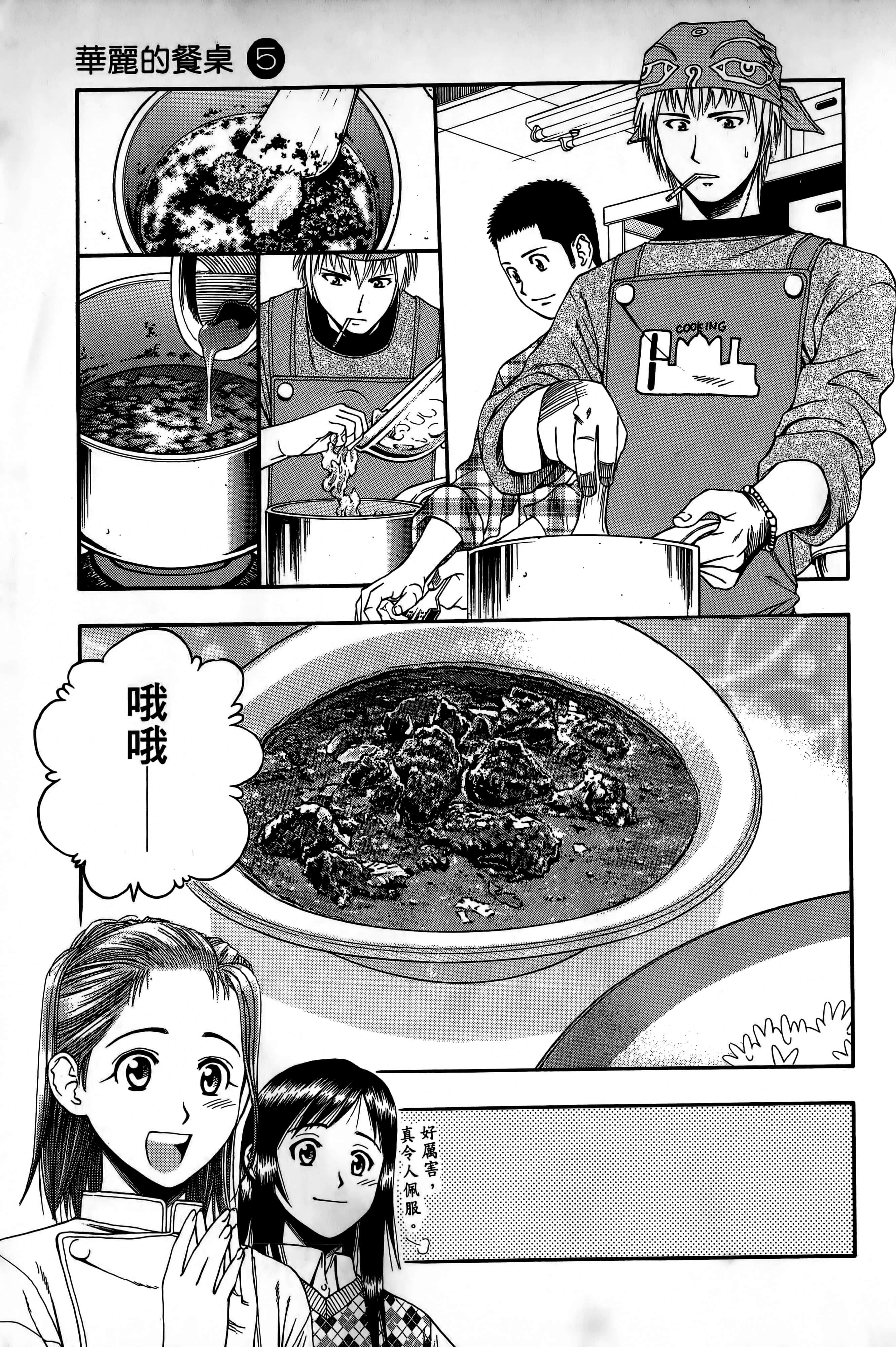 Page 184