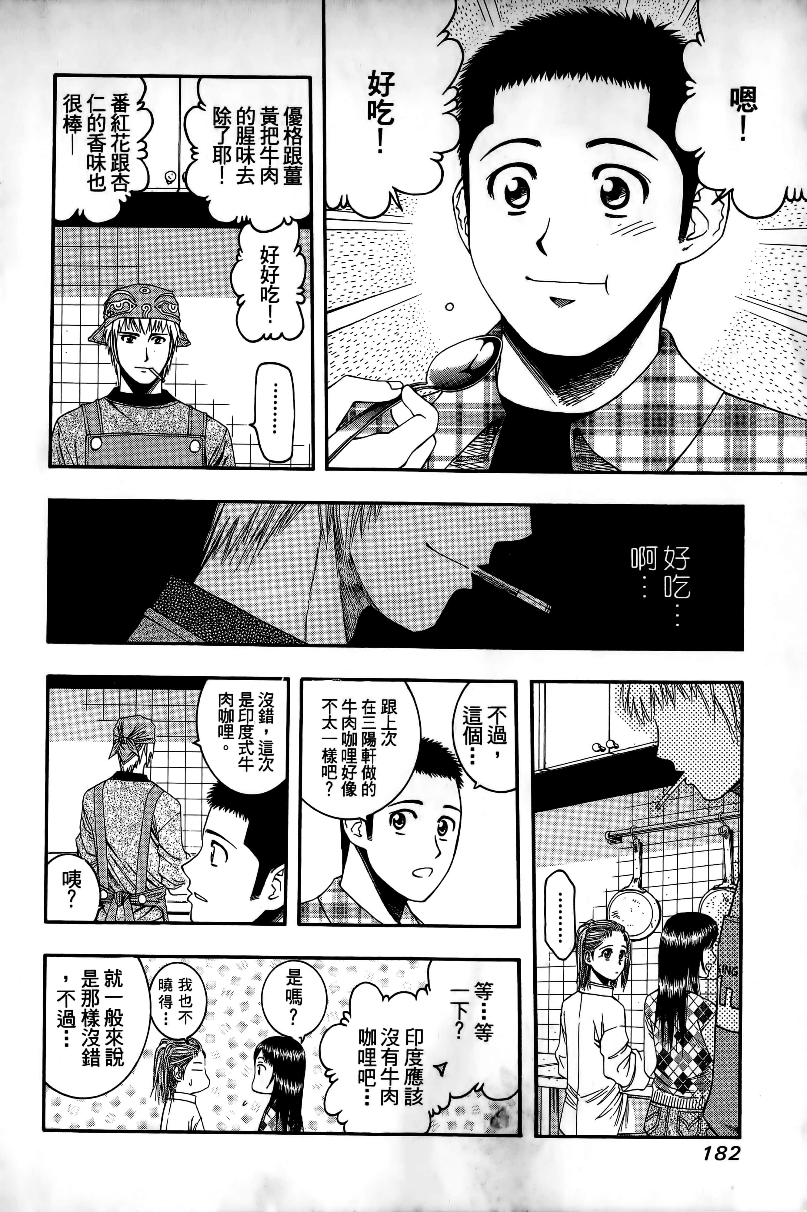 Page 185