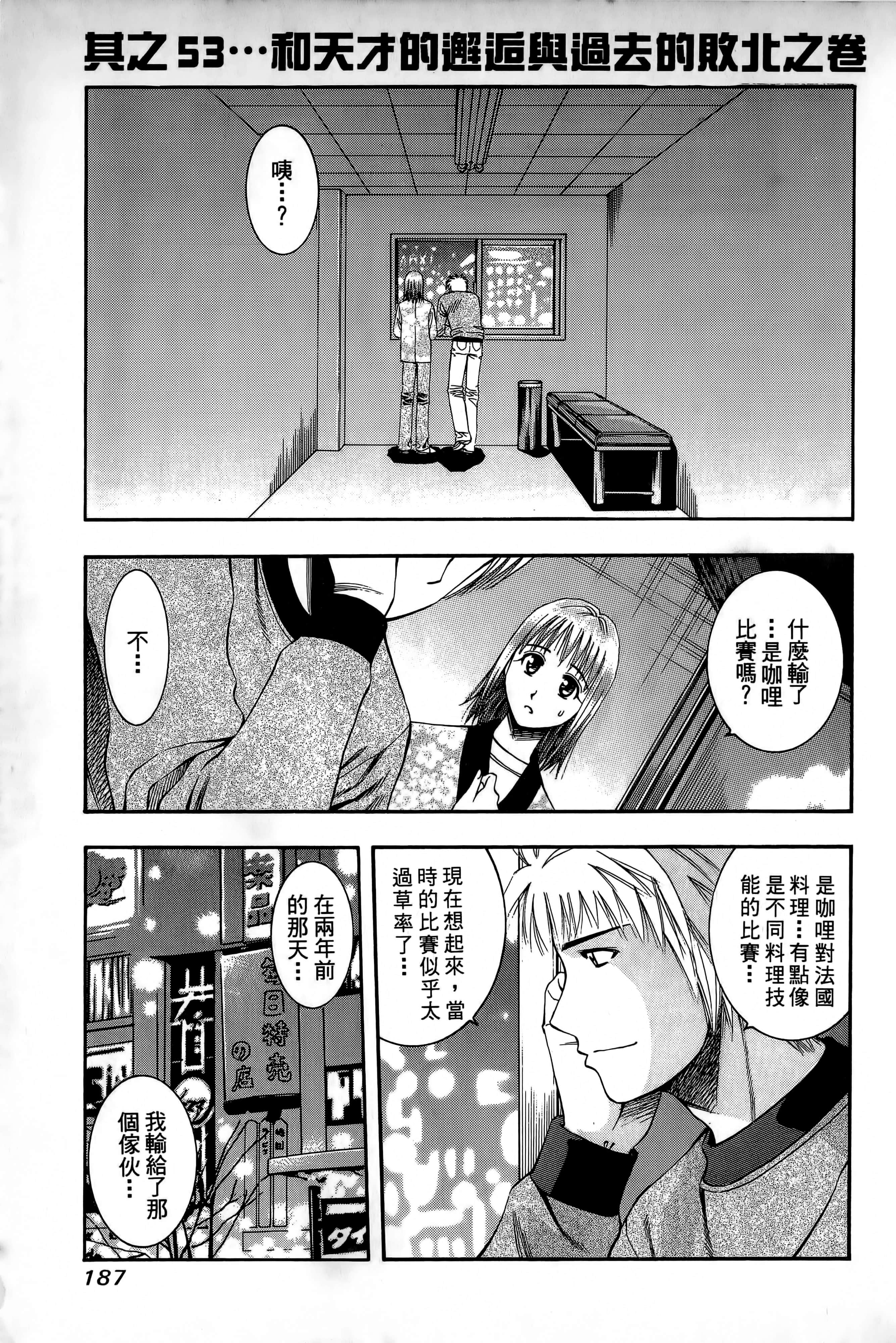 Page 190
