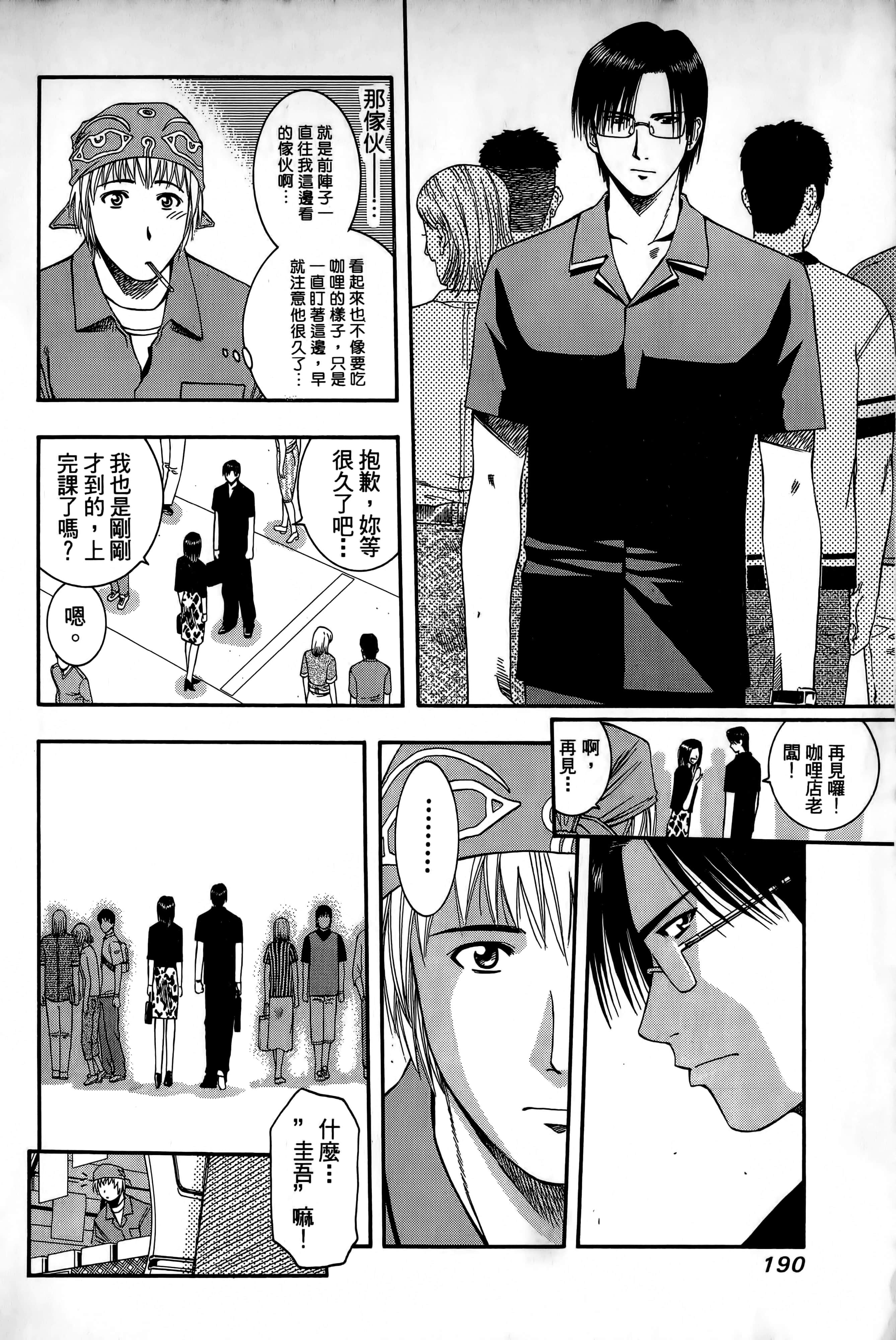 Page 193