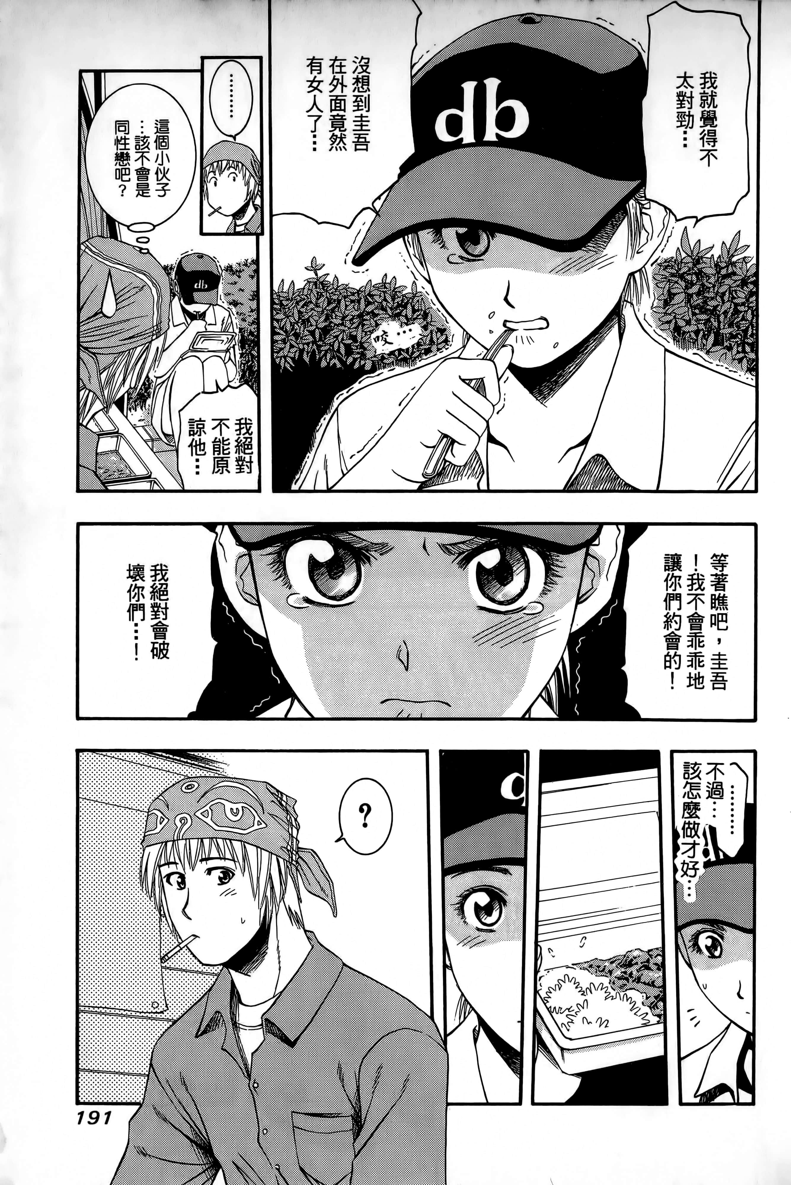 Page 194